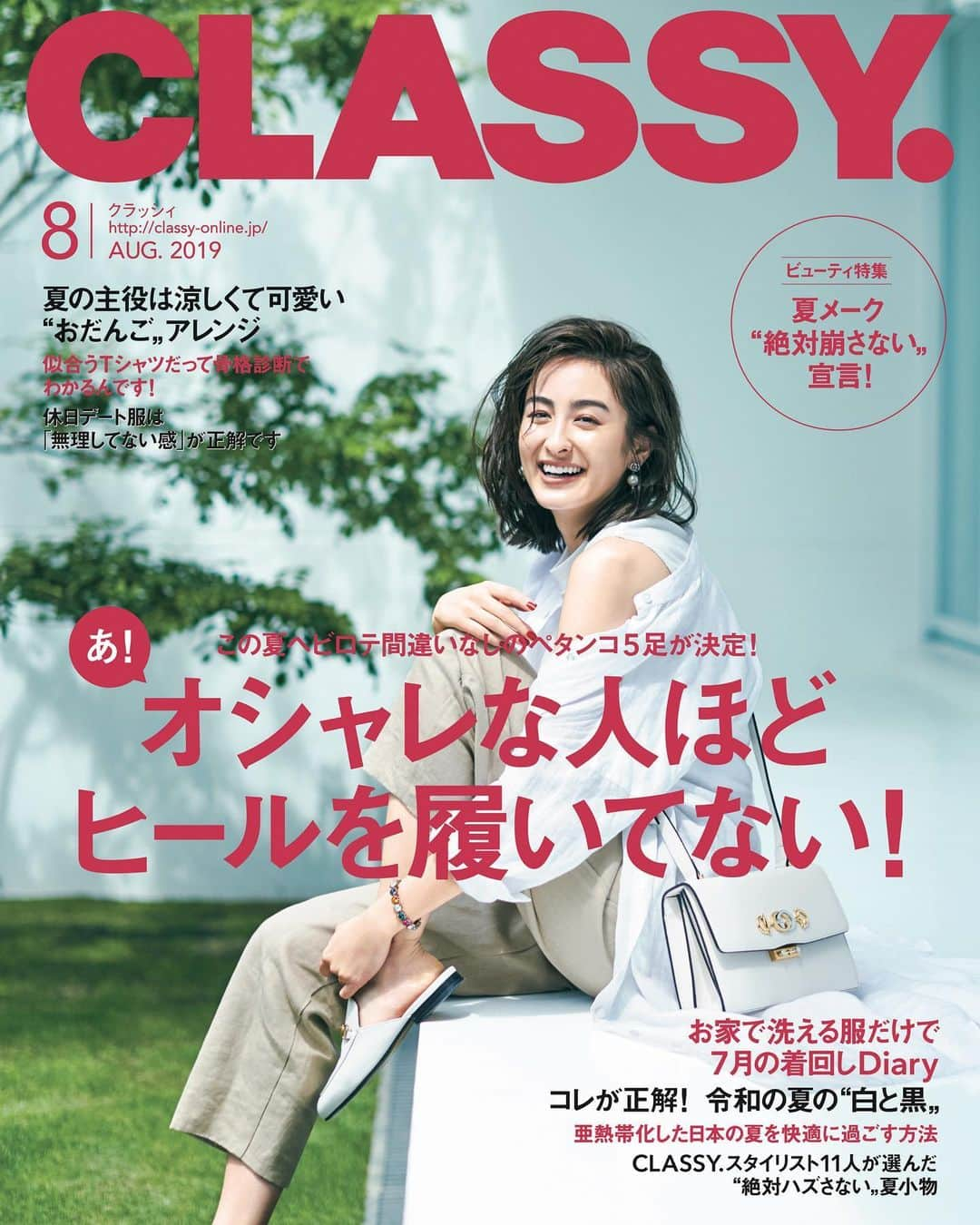 オードリー亜谷香さんのインスタグラム写真 - (オードリー亜谷香Instagram)「The new issue of @classy_mag_insta ✨🍋🍒」6月28日 20時44分 - audrey_ayaka