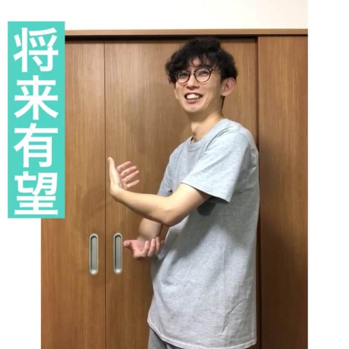 芦沢統人のインスタグラム：「将来有望  #ひとり芝居  #olos #芦沢ムネト #チケット発売中 #定期的にあげてきます」