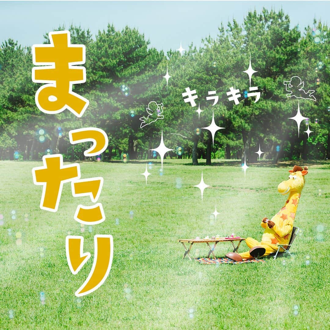 Toys''R''Us｜トイザらス 公式 さんのインスタグラム写真 - (Toys''R''Us｜トイザらス 公式 Instagram)「#想像してみる。ちょっとだけ、世界が変わって見える。 日曜日はみんなでピクニック♪ ※おもちゃです。食べたり飲んだりできません。 #トイザらス ジャストライクホームおうちごっこ すてきなティータイム」6月28日 21時11分 - toysrus_jp