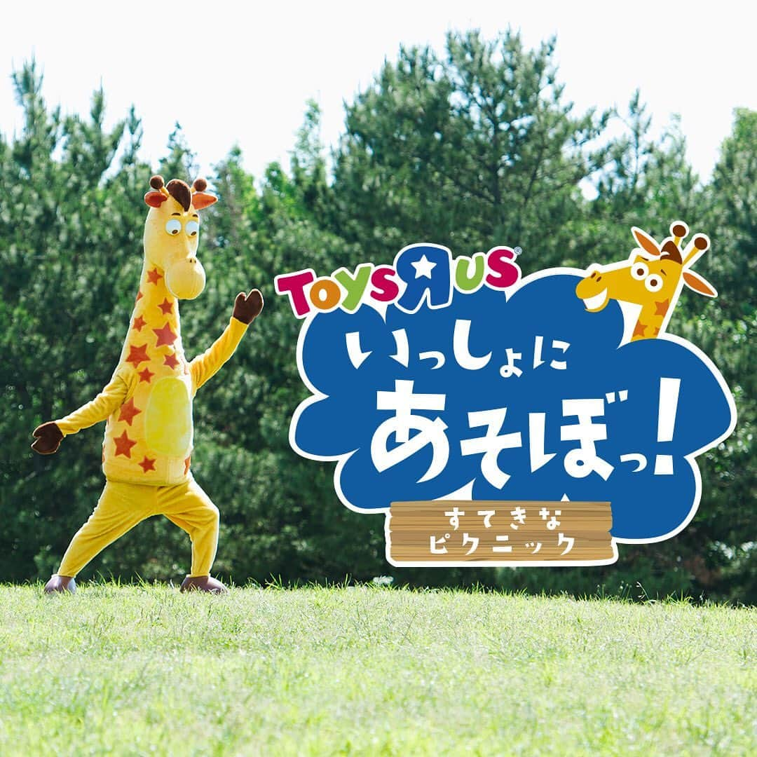 Toys''R''Us｜トイザらス 公式 さんのインスタグラム写真 - (Toys''R''Us｜トイザらス 公式 Instagram)「#想像してみる。ちょっとだけ、世界が変わって見える。 日曜日はみんなでピクニック♪ ※おもちゃです。食べたり飲んだりできません。 #トイザらス ジャストライクホームおうちごっこ すてきなティータイム」6月28日 21時11分 - toysrus_jp