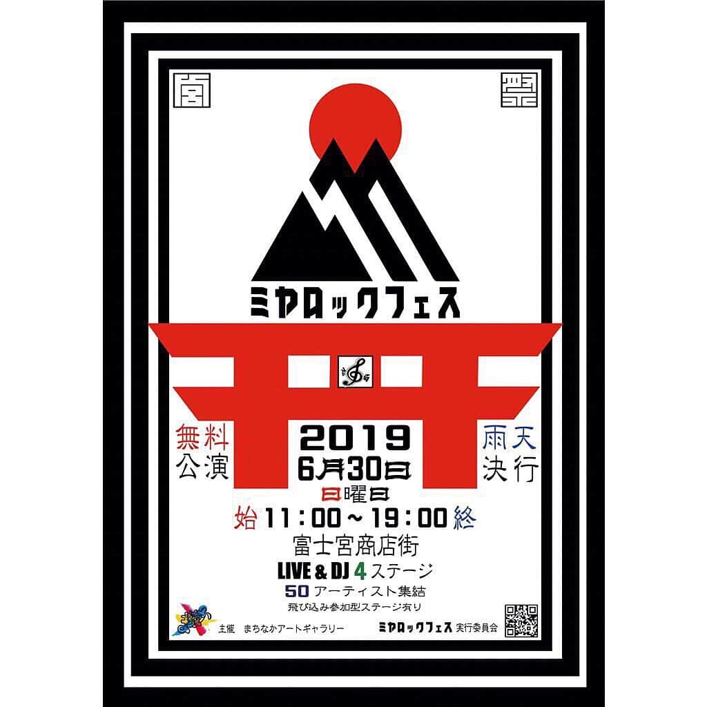 井出ちよのさんのインスタグラム写真 - (井出ちよのInstagram)「やっほーい、ちよのだよ🌈  明日土曜日、石山U☆STONEでの『フラクタル！！(デイ)』には行脚ライブとして出演なので、滋賀、三重に在住の方特に大歓迎！お友達誘って来てねー！予約したかー？ 夜までには富士宮に戻って、初の活弁にチャレンジ🎬「キートンの文化生活一週間」、今回初めて観たけど凄く面白いしとても可愛いの！井出の活弁、お楽しみにー。活弁の前には「LOCO DD 日本全国どこでもアイドル」の3つの映画、全編上映会もあるよ！まさかの無料！！ 日曜日はミヤロックフェス！ライブもDJもやっちゃうぞい！ とにかく忙しいけど色々面白い週末です。 お天気予報は信じなーい！なんとかなれ！！！そーい☀️☀️☀️☀️☀️ . . . ★スケジュール★ 🌈6/29(土)【3776】 『フラクタル！！(デイ)』 @石山U☆STONE 前売／2500円当日／3000円 ・前売り予約は予約フォームにて。 ※行脚ライブです。滋賀県（残7）、三重県（残9）の認定証配布します。滋賀県在住の方、三重県在住の方は知人をお誘いの上ぜひお越しください。 ※3776全国行脚についての詳細はSeason#3Neoインフォメーションページなどをご覧下さい ⬇︎移動 ------------------------- 🌈6/29(土)【井出ちよの】 『野外上映とアイドル活弁の夕べ』 @宮のにぎわい広場 入場無料 ※雨天中止。 ・井出ちよのの出演作「LOCO DD 日本全国どこでもアイドル」の上映会イベントです。 ・井出ちよのはイベントの一貫として、「キートンの文化生活一週間」のアイドル活弁として登場します。（井出ちよののライブはありません。） ・時刻はイベント自体のスタート時刻です。 ・イベントの性質上、また時間帯環境等の問題もあり、物販はありません。 ------------------------------ 🌈6/30(日)【3776#3Neo】【DJ井出ちよの】 『ミヤロックフェス2019』 @CENTRAL STAGE (にぎわい広場) 入場無料 ※3776の出演は15:30～予定 ☆DJ井出ちよの @DJ BOOTH（FUJIVISION） 入場無料 17:00～17:40予定 ------------------------------ 🌈7/6(土)【3776#3Neo】 『アートギャラリーin西町レトロ館「ナナロック」』入場無料 ※3776の日後編2019。 16:00〜40分間ライブ予定 ------------------------------ 🌈7/9(火)【3776Ex】 『火曜エクステンデッド#14』入場無料 ★YouTubeにて生配信予定 ※この後「火曜エクステンデッド」は夏休みに入ります。再開は9月頃を予定しています。 ------------------------------ 🌈7/27(土)【3776】 『吉永地区夏祭り』 @富士市立吉永第一小学校 グラウンド 入場無料 ※雨天中止。  18:10〜30分間ライブ予定 ------------------------------ 🌈7/28(日) 『3776 - Guitar = ?』 @阿佐ヶ谷ロフトA 12:00open/ 12:30start 前売／2700円当日／3200円 ・3776×塚本功コラボレーションライブ。オトトイの飯田さん(司会)、塚本功さん、3776井出、3776プロデューサー石田の4名によるトークもあります。 ・チケットはe+にて発売中 ------------------------------ ㊗️3776×OTOTOY企画 vol.7㊗️ 〈盆と正月が一緒に来るよ！～歳時記・完結編〉 2019年8月15日(木)  会場 : 渋谷WWW 17:30 OPEN / 18:00 START 前売り \3,000 / 当日 \3,500 チケットはeplusにて発売中 ------------------------------ #3776 #みななろ #井出ちよの #富士山 #富士宮 #富士市 #静岡県 #宮のにぎわい広場 #元気広場 #富士山ご当地アイドル」6月28日 21時13分 - 3776chiyono