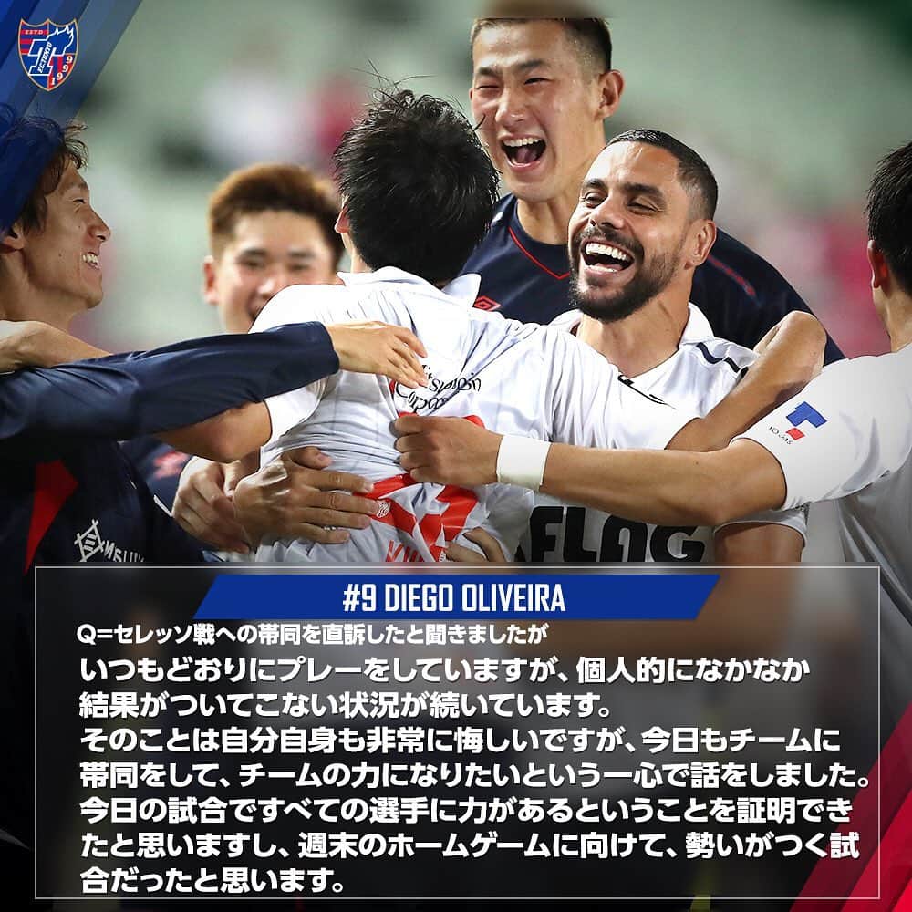 FC東京オフィシャルグッズのインスタグラム