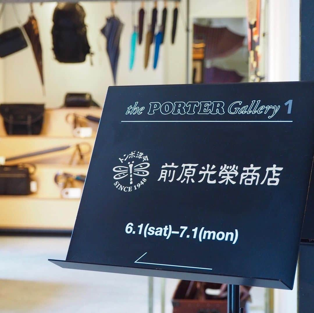 吉田カバン 表参道さんのインスタグラム写真 - (吉田カバン 表参道Instagram)「こんばんは。 PORTER OMOTESANDO the PORTER Gallery 1・PORTER OSAKA the PORTER Gallery 3にて開催中の、「前原光榮商店」のイベントが、いよいよ来週7月1日(月)までとなりました。  イベント期間の最後の週末となる6月29日(土)、30日(日)の2日間、PORTER 表参道では作業実演とパターンオーダー会を行います。 パターンオーダー会では、手元の素材をはじめ、骨組み、生地の色をお好みでお選びいただくことができます。また、熟練の傘職人による作業実演を間近でご覧いただくことができます。  今週末、お近くにお越しの際は是非お立ち寄りください。 皆様のご来店をスタッフ一同心よりお待ちしております。  前原光榮商店 パターンオーダー 長傘 ￥20,000（税別）～ ※作業実演とパターンオーダー会は14:00〜18:30を予定しています。また、日程や時間は予告なく変更、中止となる場合がございます。予めご了承くださいませ。 ※イベントに関するお問合わせはPORTER 表参道へお願いいたします。  Good evening. We are having an event with “MAEHARA KOEI SHOTEN” at PORTER OMOTESANDO the PORTER Gallery1 and PORTER OSAKA the PORTER Gallery 3 ending it on july 1st(Mon). On June 29(Sat) and 30th(Sun), un umbrella making performance will be held at PORTER OMOTESANDO. You can choose material, structure and a handle. Please stop by if you are around in this weekend.  MAEHARA KOEI SHOTEN Custom made umbrella ¥20,000（+tax）〜 The live performance is scheduled from 2pm to 6:30pm. The day and time might be changed without notice. The event might be canceled without notice. *Please contact PORTER OMOTESANDO about the event.  #yoshidakaban #porter #吉田カバン #ポーター #luggagelabel #porteryoshida #porterflagshipstore #theportergallery #theportergallery1 #theportergallery3 #madeinjapan #japan #omotesando #osaka #instabag #instagood #instalike #maeharakoeishoten #umbrella #patternorder #handmade #前原光榮商店 #傘」6月28日 21時34分 - porter_flagship_store