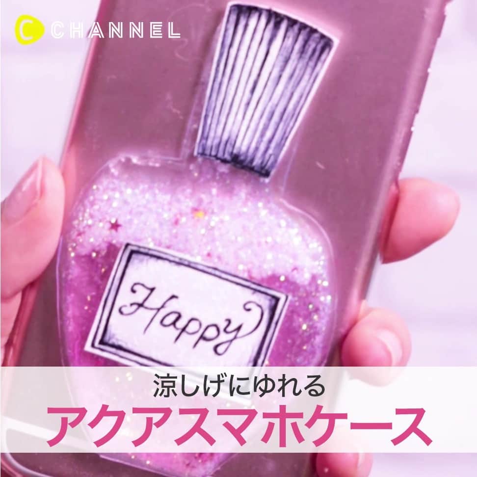 のインスタグラム：「💖スマホケースも夏っぽく♡オリジナルのアクアスマホケース📲✨ . 💗Check👉 @cchannel_artandstudy 🎶 💗Follow me👉 @cchannel_girls 🎵 . 💄C CHANNELのアプリもよろしくお願いします😊💕 . スマホケースも夏らしく..♡ 涼しげなスマホケースＤＩＹをご紹介します。 液体の中でゆれるキラキラしたラメが可愛いオリジナルスマホケースです。 スマホケースも夏用にアップデートしてみてはいかが♡ . ①紙に好みのデザインの画を描く ※スマホに収まる大きさにしてください ②クッキングシート3枚に写し書きし、不要な部分を切り取る ③クッキングシート→切ったクッキングシート→ビニール 　切ったクッキングシート→ビニール→切ったクッキングシート→クッキングシート の順で重ね、周りだけアイロンをかける ※火傷には十分注意してください ④中からクッキングシートを取りだす ⑤ベビーオイルに食紅を入れ混ぜて流し込む ⑥ラメを入れる ⑦アイロンをかけることで入れ口に蓋をする . （材料） フォンケース ハサミ ビニール クッキングペーパー アイロン 食用染料 接着剤 ベビーオイル、ラメ . . #diy女子#diy男子#ハンドメイド女子#ハンドメイド男子#ハンドメイド作家#ハンドメイド雑貨#ハンドメイド好き#手作りスマホケース#オリジナルスマホケース#スマホケース#スマホカバー#iPhoneケース#androidケース#アンドロイド#作り方#夏だから#アクア#おしゃれ女子#個性派ファッション#ラメ#クリア小物#手作りスマホケース#夏コーデ#かわいいものが好き#簡単diy#ピンク好きさんと繋がりたい#毎日の可愛いをあなたに#パフューム#香水好き」