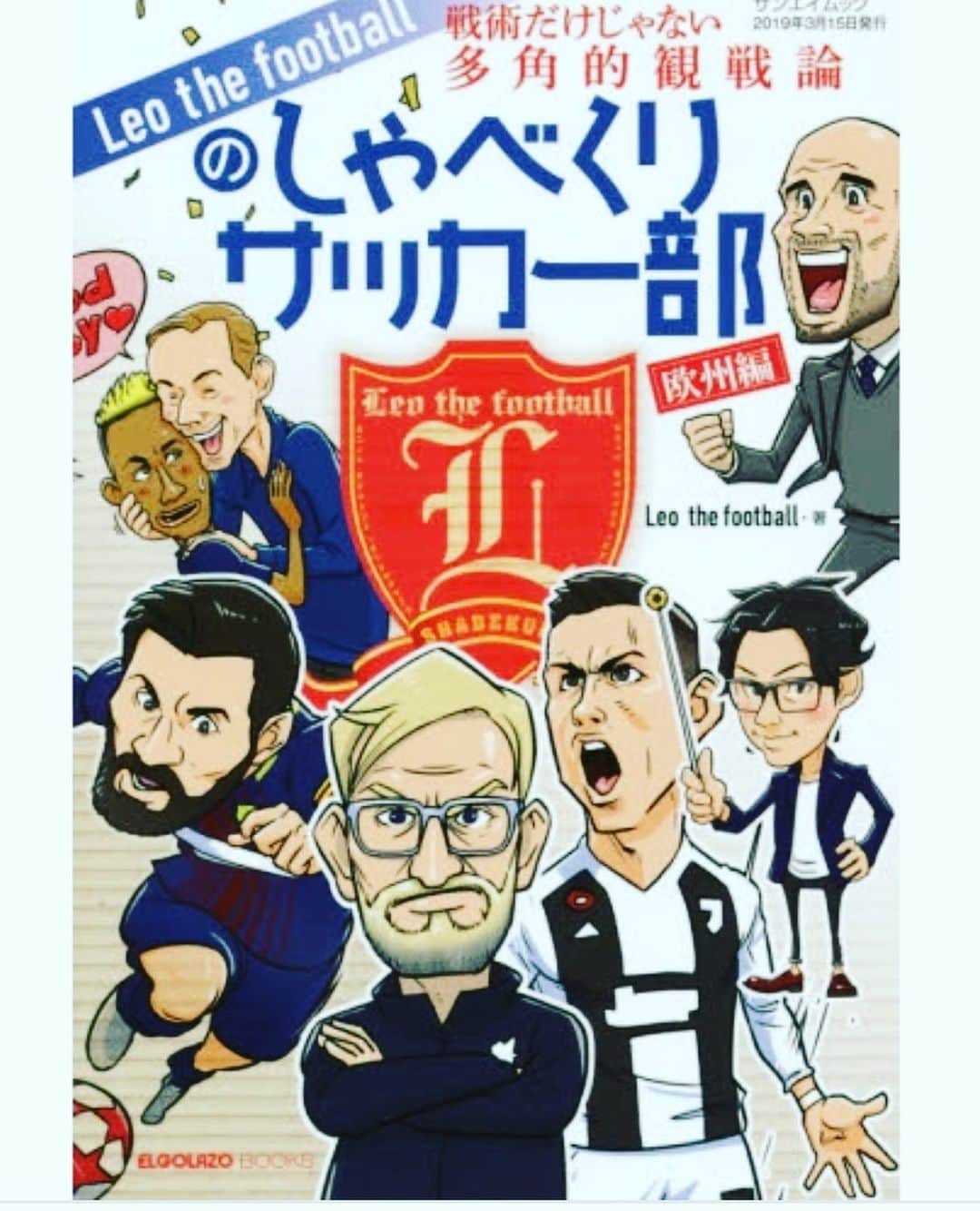 COGITEさんのインスタグラム写真 - (COGITEInstagram)「一気に読了。例えが秀逸でイメージしやすかった。  #しゃべくりサッカー部  #leothefootball」6月28日 22時30分 - cogite_jp