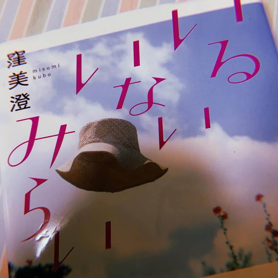 階戸瑠李さんのインスタグラム写真 - (階戸瑠李Instagram)「とっても好き。 #窪美澄 #いるいないみらい」6月28日 23時05分 - ruriponta