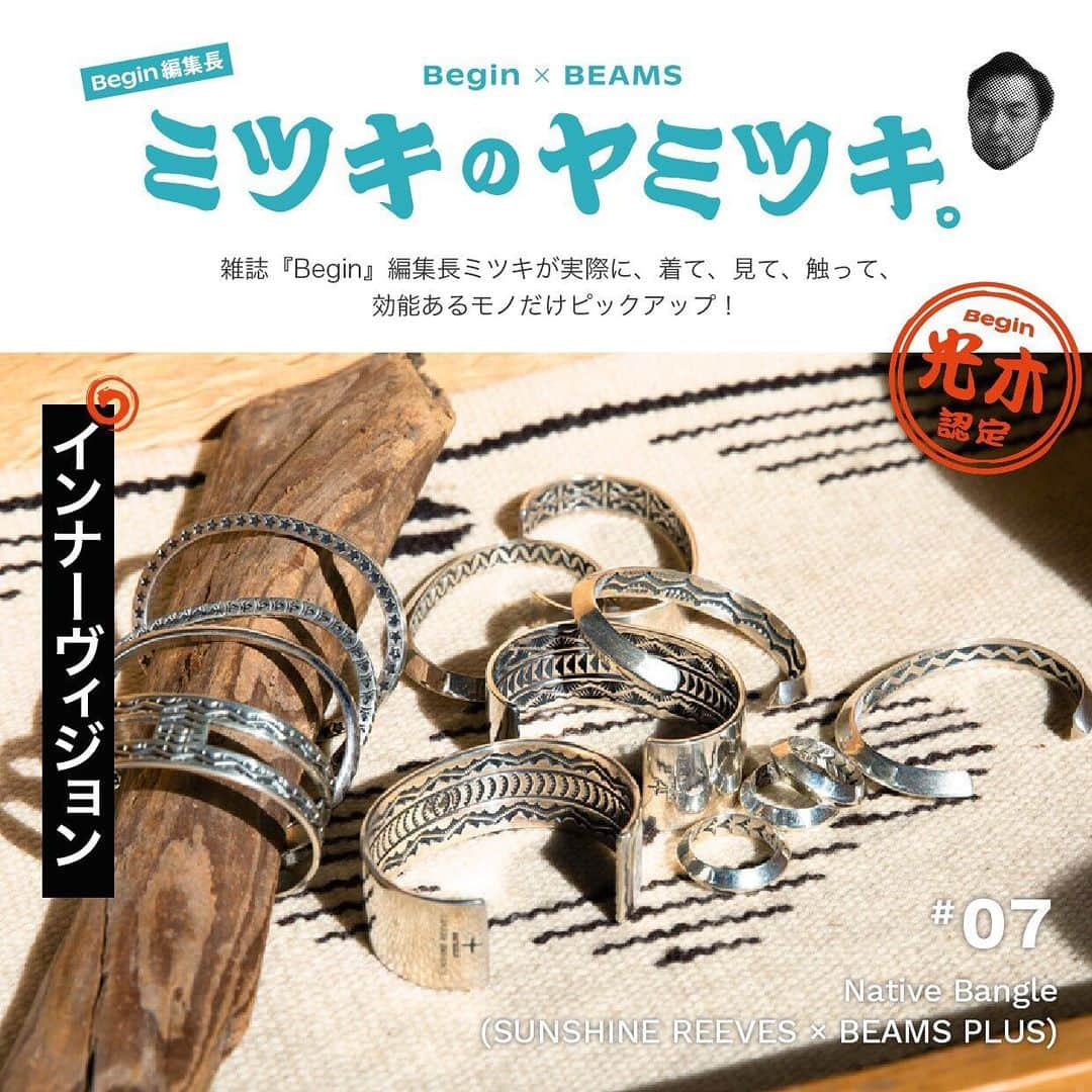 BEAMS MENさんのインスタグラム写真 - (BEAMS MENInstagram)「… Begin × BEAMS の新連載『ミツキのヤミツキ。』 1000マイルの米国取材旅も交えながら ネイティヴバングルをご紹介します♡  ブランドやウンチクはもちろんですがね、ここではいかに“効く”かがキモ。 数あるビームスの商品の中から、『Begin』編集長ミツキが実際に、着て、見て、触って、効能あるモノだけピックアップ！ 「ヤベェ！マジ使えるわ！」の声をいただくべく、令和を迎えて新時代、実のある身勝手コラムBeginしま〜す。 ・ @mitsukinoyamitsuki @beams_official @beams_mens_casual #beams #begin #mitsukinoyamitsuki ビームス #ビギン #ミツキのヤミツキ」6月28日 23時18分 - beams_mens_casual