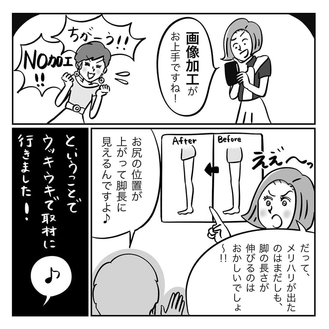 VOCE編集部さんのインスタグラム写真 - (VOCE編集部Instagram)「【漫画】『岡山里香のそれゆけ！ 美人道』 ﻿﻿﻿﻿﻿﻿﻿﻿ vol.18 〜鍼美メソッドで身体すっきりメンテナンス！（鍼美salonゑまひ〜EMAI〜） 前編〜﻿﻿﻿﻿﻿﻿﻿ ﻿﻿﻿﻿﻿﻿﻿ ・﻿﻿﻿﻿﻿﻿﻿﻿ インスタで話題のマンガ家・岡山里香さん﻿ @rikaokayama_pro による﻿﻿﻿﻿﻿﻿﻿﻿ ビューティ追求漫画『岡山里香のそれゆけ！ 美人道』。﻿﻿﻿﻿﻿﻿﻿﻿ ﻿﻿﻿﻿﻿﻿﻿ ・﻿﻿﻿﻿﻿﻿﻿﻿ 今回は、麻布十番の、知る人ぞ知るゴッドハンド・田口咲さんを訪ねました。鍼灸とマッサージによって、むくみやコリ、肥満など、あらゆる不調を整えていく「鍼美メソッド」とは？﻿ @shinbisalon_emai ﻿﻿﻿ ・﻿﻿﻿﻿ さらに、そのゴッドハンドをより強化する、フランスの機械「WINBACK」とは……身体が確実に変わる驚愕の施術です！﻿ @winbackjapan ﻿ ・﻿﻿﻿﻿ ﻿﻿﻿ 『岡山里香のそれゆけ！ 美人道』は隔週金曜UP。﻿﻿﻿﻿﻿﻿﻿﻿ 次回の更新は7月12日（金）です。お楽しみに❤️﻿﻿﻿﻿﻿﻿ ﻿﻿﻿﻿﻿﻿﻿﻿ #それゆけ美人道 #vocemagazine #岡山里香 #ヴォーチェ #美容 #beauty #漫画 #WINBACK #ゑまひ」6月28日 23時23分 - vocemagazine