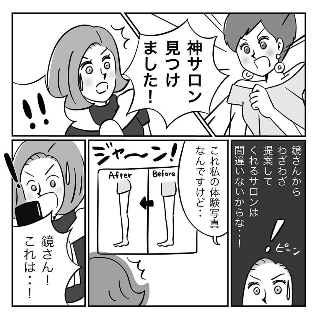 VOCE編集部さんのインスタグラム写真 - (VOCE編集部Instagram)「【漫画】『岡山里香のそれゆけ！ 美人道』 ﻿﻿﻿﻿﻿﻿﻿﻿ vol.18 〜鍼美メソッドで身体すっきりメンテナンス！（鍼美salonゑまひ〜EMAI〜） 前編〜﻿﻿﻿﻿﻿﻿﻿ ﻿﻿﻿﻿﻿﻿﻿ ・﻿﻿﻿﻿﻿﻿﻿﻿ インスタで話題のマンガ家・岡山里香さん﻿ @rikaokayama_pro による﻿﻿﻿﻿﻿﻿﻿﻿ ビューティ追求漫画『岡山里香のそれゆけ！ 美人道』。﻿﻿﻿﻿﻿﻿﻿﻿ ﻿﻿﻿﻿﻿﻿﻿ ・﻿﻿﻿﻿﻿﻿﻿﻿ 今回は、麻布十番の、知る人ぞ知るゴッドハンド・田口咲さんを訪ねました。鍼灸とマッサージによって、むくみやコリ、肥満など、あらゆる不調を整えていく「鍼美メソッド」とは？﻿ @shinbisalon_emai ﻿﻿﻿ ・﻿﻿﻿﻿ さらに、そのゴッドハンドをより強化する、フランスの機械「WINBACK」とは……身体が確実に変わる驚愕の施術です！﻿ @winbackjapan ﻿ ・﻿﻿﻿﻿ ﻿﻿﻿ 『岡山里香のそれゆけ！ 美人道』は隔週金曜UP。﻿﻿﻿﻿﻿﻿﻿﻿ 次回の更新は7月12日（金）です。お楽しみに❤️﻿﻿﻿﻿﻿﻿ ﻿﻿﻿﻿﻿﻿﻿﻿ #それゆけ美人道 #vocemagazine #岡山里香 #ヴォーチェ #美容 #beauty #漫画 #WINBACK #ゑまひ」6月28日 23時23分 - vocemagazine