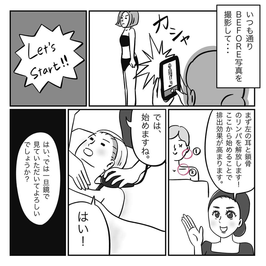 VOCE編集部さんのインスタグラム写真 - (VOCE編集部Instagram)「【漫画】『岡山里香のそれゆけ！ 美人道』 ﻿﻿﻿﻿﻿﻿﻿﻿ vol.18 〜鍼美メソッドで身体すっきりメンテナンス！（鍼美salonゑまひ〜EMAI〜） 前編〜﻿﻿﻿﻿﻿﻿﻿ ﻿﻿﻿﻿﻿﻿﻿ ・﻿﻿﻿﻿﻿﻿﻿﻿ インスタで話題のマンガ家・岡山里香さん﻿ @rikaokayama_pro による﻿﻿﻿﻿﻿﻿﻿﻿ ビューティ追求漫画『岡山里香のそれゆけ！ 美人道』。﻿﻿﻿﻿﻿﻿﻿﻿ ﻿﻿﻿﻿﻿﻿﻿ ・﻿﻿﻿﻿﻿﻿﻿﻿ 今回は、麻布十番の、知る人ぞ知るゴッドハンド・田口咲さんを訪ねました。鍼灸とマッサージによって、むくみやコリ、肥満など、あらゆる不調を整えていく「鍼美メソッド」とは？﻿ @shinbisalon_emai ﻿﻿﻿ ・﻿﻿﻿﻿ さらに、そのゴッドハンドをより強化する、フランスの機械「WINBACK」とは……身体が確実に変わる驚愕の施術です！﻿ @winbackjapan ﻿ ・﻿﻿﻿﻿ ﻿﻿﻿ 『岡山里香のそれゆけ！ 美人道』は隔週金曜UP。﻿﻿﻿﻿﻿﻿﻿﻿ 次回の更新は7月12日（金）です。お楽しみに❤️﻿﻿﻿﻿﻿﻿ ﻿﻿﻿﻿﻿﻿﻿﻿ #それゆけ美人道 #vocemagazine #岡山里香 #ヴォーチェ #美容 #beauty #漫画 #WINBACK #ゑまひ」6月28日 23時23分 - vocemagazine