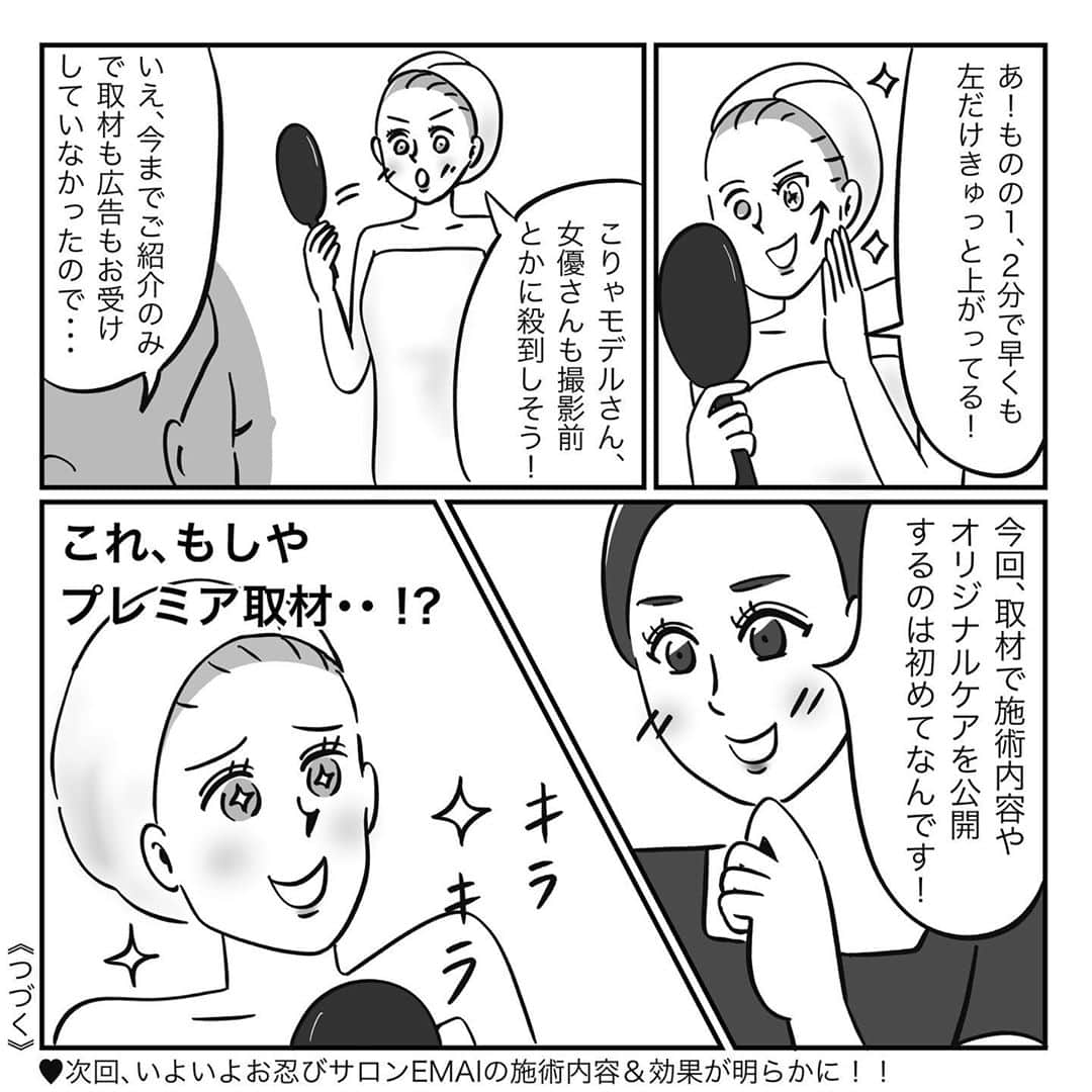 VOCE編集部さんのインスタグラム写真 - (VOCE編集部Instagram)「【漫画】『岡山里香のそれゆけ！ 美人道』 ﻿﻿﻿﻿﻿﻿﻿﻿ vol.18 〜鍼美メソッドで身体すっきりメンテナンス！（鍼美salonゑまひ〜EMAI〜） 前編〜﻿﻿﻿﻿﻿﻿﻿ ﻿﻿﻿﻿﻿﻿﻿ ・﻿﻿﻿﻿﻿﻿﻿﻿ インスタで話題のマンガ家・岡山里香さん﻿ @rikaokayama_pro による﻿﻿﻿﻿﻿﻿﻿﻿ ビューティ追求漫画『岡山里香のそれゆけ！ 美人道』。﻿﻿﻿﻿﻿﻿﻿﻿ ﻿﻿﻿﻿﻿﻿﻿ ・﻿﻿﻿﻿﻿﻿﻿﻿ 今回は、麻布十番の、知る人ぞ知るゴッドハンド・田口咲さんを訪ねました。鍼灸とマッサージによって、むくみやコリ、肥満など、あらゆる不調を整えていく「鍼美メソッド」とは？﻿ @shinbisalon_emai ﻿﻿﻿ ・﻿﻿﻿﻿ さらに、そのゴッドハンドをより強化する、フランスの機械「WINBACK」とは……身体が確実に変わる驚愕の施術です！﻿ @winbackjapan ﻿ ・﻿﻿﻿﻿ ﻿﻿﻿ 『岡山里香のそれゆけ！ 美人道』は隔週金曜UP。﻿﻿﻿﻿﻿﻿﻿﻿ 次回の更新は7月12日（金）です。お楽しみに❤️﻿﻿﻿﻿﻿﻿ ﻿﻿﻿﻿﻿﻿﻿﻿ #それゆけ美人道 #vocemagazine #岡山里香 #ヴォーチェ #美容 #beauty #漫画 #WINBACK #ゑまひ」6月28日 23時23分 - vocemagazine