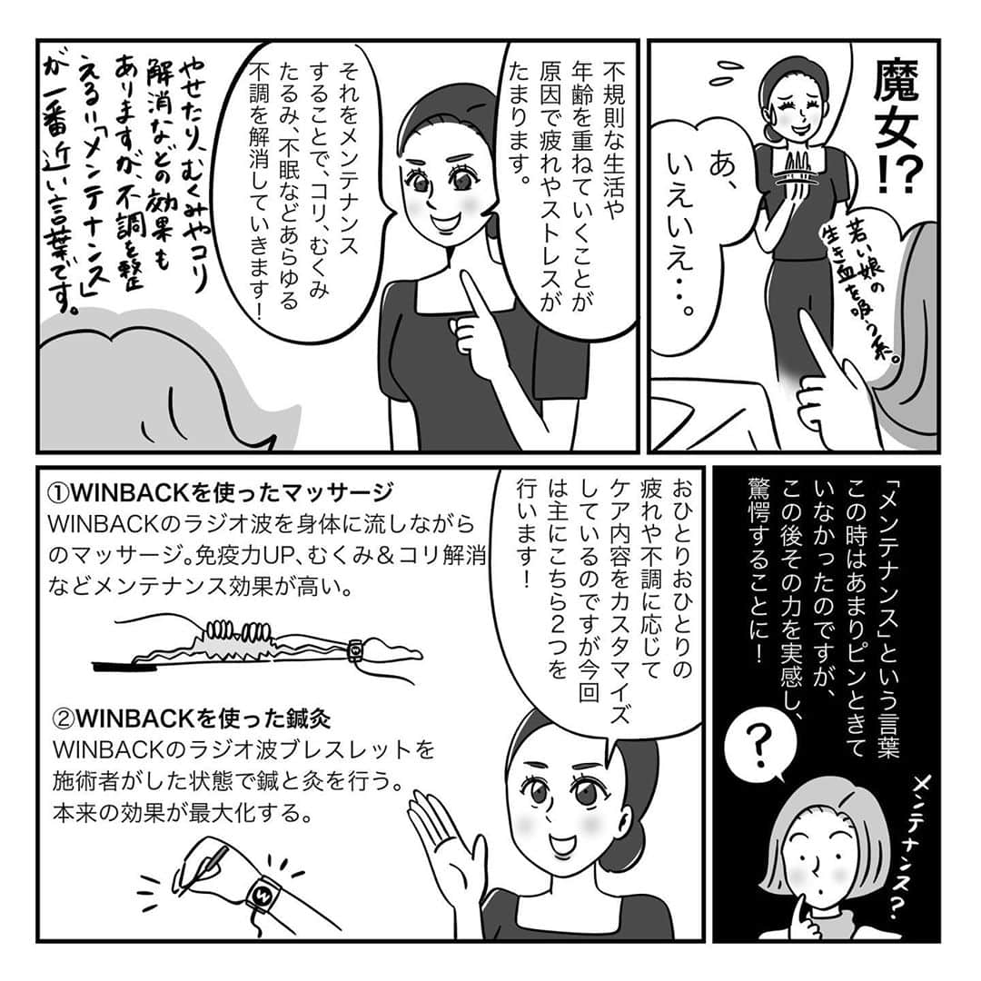 VOCE編集部さんのインスタグラム写真 - (VOCE編集部Instagram)「【漫画】『岡山里香のそれゆけ！ 美人道』 ﻿﻿﻿﻿﻿﻿﻿﻿ vol.18 〜鍼美メソッドで身体すっきりメンテナンス！（鍼美salonゑまひ〜EMAI〜） 前編〜﻿﻿﻿﻿﻿﻿﻿ ﻿﻿﻿﻿﻿﻿﻿ ・﻿﻿﻿﻿﻿﻿﻿﻿ インスタで話題のマンガ家・岡山里香さん﻿ @rikaokayama_pro による﻿﻿﻿﻿﻿﻿﻿﻿ ビューティ追求漫画『岡山里香のそれゆけ！ 美人道』。﻿﻿﻿﻿﻿﻿﻿﻿ ﻿﻿﻿﻿﻿﻿﻿ ・﻿﻿﻿﻿﻿﻿﻿﻿ 今回は、麻布十番の、知る人ぞ知るゴッドハンド・田口咲さんを訪ねました。鍼灸とマッサージによって、むくみやコリ、肥満など、あらゆる不調を整えていく「鍼美メソッド」とは？﻿ @shinbisalon_emai ﻿﻿﻿ ・﻿﻿﻿﻿ さらに、そのゴッドハンドをより強化する、フランスの機械「WINBACK」とは……身体が確実に変わる驚愕の施術です！﻿ @winbackjapan ﻿ ・﻿﻿﻿﻿ ﻿﻿﻿ 『岡山里香のそれゆけ！ 美人道』は隔週金曜UP。﻿﻿﻿﻿﻿﻿﻿﻿ 次回の更新は7月12日（金）です。お楽しみに❤️﻿﻿﻿﻿﻿﻿ ﻿﻿﻿﻿﻿﻿﻿﻿ #それゆけ美人道 #vocemagazine #岡山里香 #ヴォーチェ #美容 #beauty #漫画 #WINBACK #ゑまひ」6月28日 23時23分 - vocemagazine