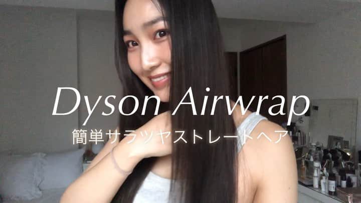 のインスタグラム：「ストレートorカールどちらが好き？💋 . 先日ご紹介したDysonさんのAirwrap、ストレートにブローするのも簡単でしかもツヤツヤになって本当にお気に入り！ 乾かしながらセットが出来るからかなり時短で、毎日憂鬱だったドライヤーの時間がむしろ楽しみに♡  #dyson  #dysonairwrap  #dysonhair #ダイソン #エアラップ」