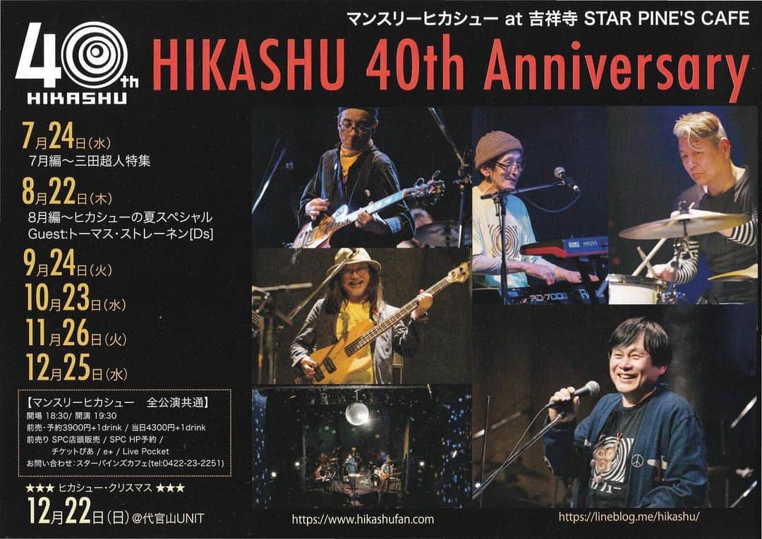 巻上公一のグルメインスタ