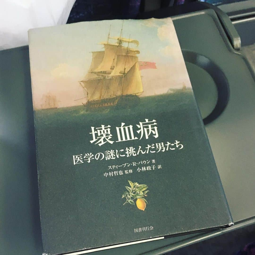 六車奈々さんのインスタグラム写真 - (六車奈々Instagram)「新幹線で読書。  おもしろすぎる！  #新幹線で #読書 #壊血病 #ビタミンC #おもしろすぎる」6月29日 13時01分 - nanarokusha