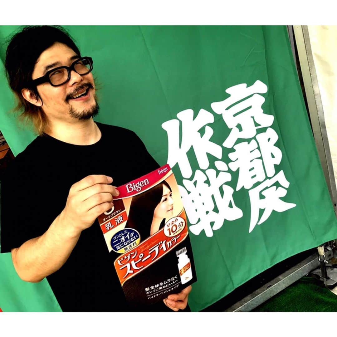 のインスタグラム：「本日は"京都大作戦2019 〜倍返しです！喰らいな祭〜"に出演！  BEGINの皆さんのご機嫌を伺おうと、沖縄の人たちがいる楽屋へ行ってみたら、ORANGE RANGEの楽屋だった……。 あれれれ？？ 昨年の大作戦はBEGINと同じ出演日だったし、今日もバックヤードで沖縄顔(顔面そ〜れ)な人達がいたもんだから、てっきりBEGINと一緒だとばかり思ってた……。 『京都小作戦〜BEGINにビゲンで小ボケかましな祭〜』 昨年から計画していたこちらの開催は、残念ながら中止となりました。  ORANGE RANGE「それ何ですか？」 小作戦 実行委員長の計画が、花びらのように散りゆく中で、極めてまっとうな質問。 だから僕は精一杯生きて花になろう……。 『京都小作戦〜勘違いしてごめんな祭〜』 謝罪の意を込めてメンバーには、オレンジ色のレンゲを差し上げました。  ORANGE RANGEにORANGE RENGE。  何はともあれ、2年越しの大作戦。 去年の分もまとめてリベンジレンジ！ さぁ、大作戦も白髪もオマエ色に染め上げろ！  そして、2019年ホルモン夏フェスシリーズは今日からBEGIN！(←いやだから、今日はいないんだってば…そういう悪いクセあるよ)  byダイスケはん  #京都大作戦2019 #mik2019 #マキシマムザホルモン #ORANGERANGE #10FEET #オレンジレンジ及びBEGIN関係者各位ならびにファン皆さん大変失礼致しました #楽屋の巨大なノレンでメンバーが隠れてしまうので撮影の時に冷やかしに来た10FEETナオキに持たせてました #もう時効だと思うのでカミングアウト #去年のSweetLoveShowerでプレゼント用のレンジちゃんサイン入りTシャツに俺も混ざってました」