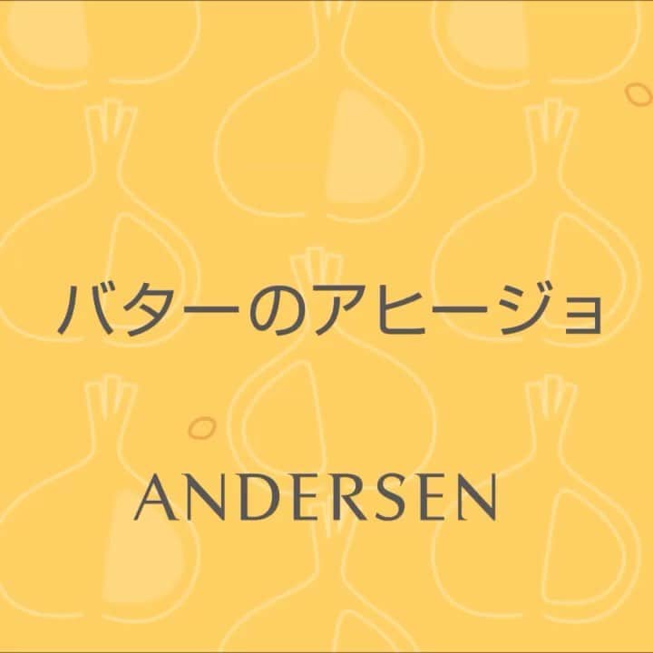 ANDERSEN アンデルセンのインスタグラム
