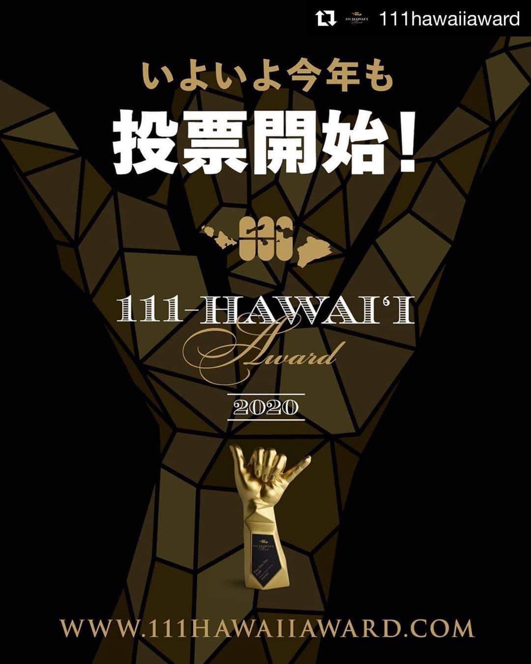 Peace Cafeさんのインスタグラム写真 - (Peace CafeInstagram)「Dear Japanese Hawaii & Peace Cafe fans♡ Thank you for your cooperation with voting！ 「111-Hawaii Awards (SOCIAL CONTRIBUTION PROJECT APPROVED BY HAWAII TOURISM JAPAN)」 ・ Peace Cafeをご愛顧くださる、日本人の皆さま♡ 今年も日本人が選ぶハワイランキングアワードが始まりました。 「カフェ・ベーカリー・スイーツ」＆「カジュアルダイニング・フードトラック」2部門にて、応援よろしくお願い致します！！ #Repost @111hawaiiaward ・・・ ハワイ時間6月1日になりましたよ🌴 . 【いよいよ今年も投票開始】 世界中のハワイ好き日本人が選んだハワイランキング!! . ハワイのグルメ・お土産・ツアーなど今年は40部門となり、オンライン投票でベストを決定するハワイランキング「111-HAWAII AWARD（ワンワンワン・ハワイアワード）」。2020年版の「ゴールド・シャカ像」は誰の手に！ . あなたのおすすめするハワイのレストラン・ショップを投票して、豪華賞品をゲットしよう！ 投票はこちら > https://111hawaiiaward.com/ . 投票期間： 2019年6/1日～10/31日 . — #ハワイ #ランキング #111ハワイ #111hawaiiaward #シャカ #ハワイ好き #ハワイ大好き #ハワイ旅行 #ハワイ土産  #ハワイ好きな人と繋がりたい #ハワイの思い出 #ハワイグルメ #ハワイ情報」6月29日 8時18分 - peacecafehawaii