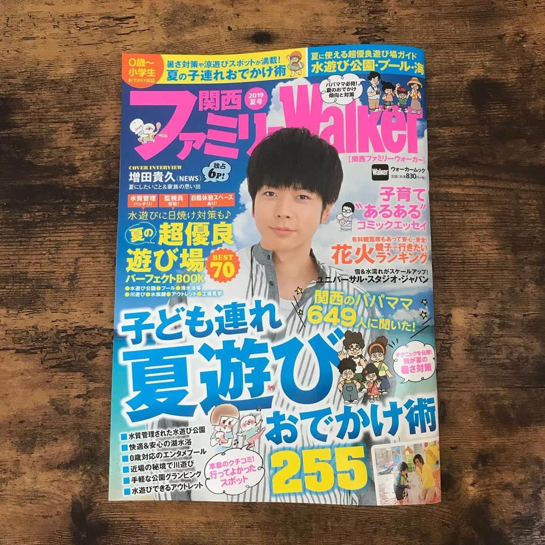 やまもとりえのインスタグラム：「「関西ファミリーWalker」で漫画かいてます〜😀 またフの中に息子たちを入れていただいてますよ！嬉しい！こん棒もって暴れる次男です😇」