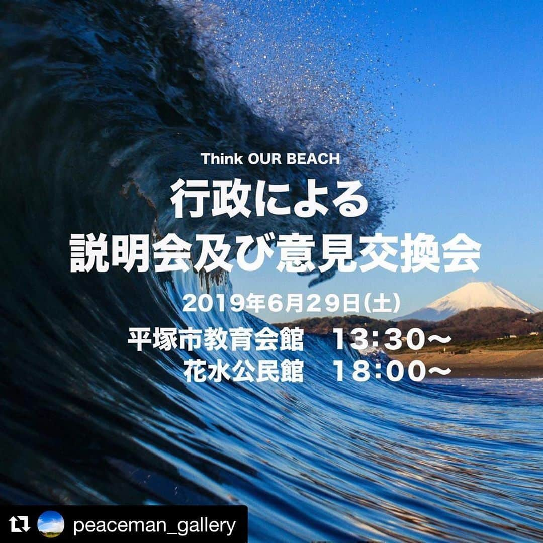 佐藤ルミナさんのインスタグラム写真 - (佐藤ルミナInstagram)「今後の為にもスルーしてはいけない問題。自分は大阪なので行けないけど参加出来るお近くの方は是非！ #Repost @peaceman_gallery with @get_repost ・・・ SAVE BEACH🙏🏾🌏 未来に何を残していくのか... ピースマンギャラリーからもすぐ近く、 いつも遊ばせてもらっているビーチ、平塚海岸龍城ヶ丘ゾーンの開発問題についてです http://ryujo.info  #ひらつかの海を考える会  プロフィールにリンクつけました こちらのサイトもぜひ見てください #拡散希望  砂浜、緑、自然とのありかたを大切に考えて欲しい🙏🏾 説明会の参加は誰でも可能です、 お時間ある方、気になる方はぜひ参加してみてください できれば多くの方が未来の海岸のことにも興味を持っていただき、 たくさんの人が集まってくれたらいいなとも思います 行政が考えてることを聞き、そして自分たちの想う声も届けましょう！ 🙏🏾✨🌎 think globally act locally... #hiratsukagood #shonan #hiratsuka #平塚 #平塚の海を考える会」6月29日 10時51分 - ruminasato