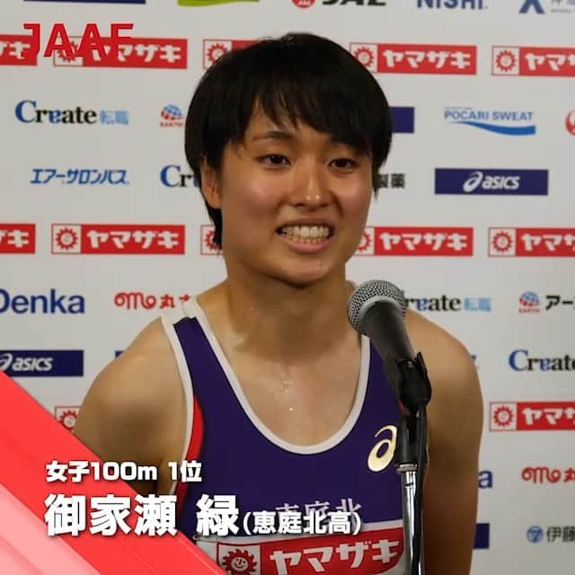 日本陸上競技連盟のインスタグラム