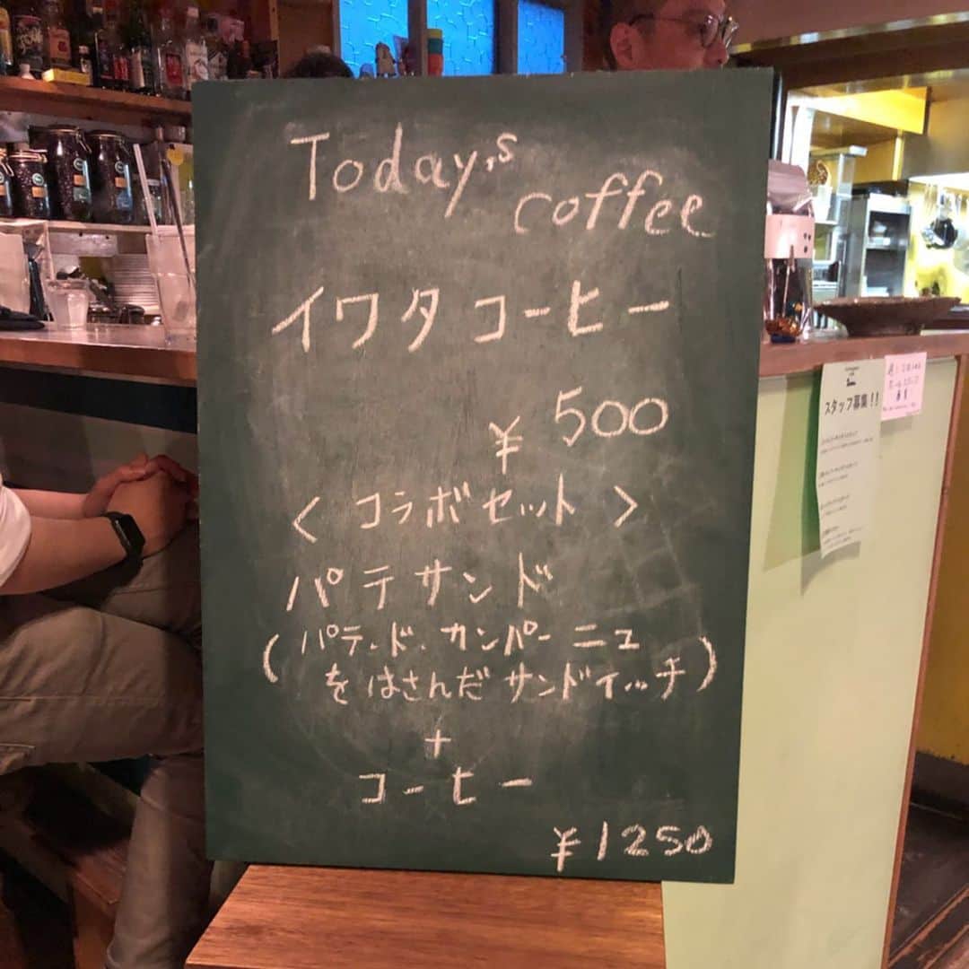 木村涼子さんのインスタグラム写真 - (木村涼子Instagram)「2019.6.29 イワタコーヒーさんからDMをいただき、 かもがわカフェでの昨日だけのイベント 「喫茶ヤング」に行ってきました。 イワタコーヒーさんが焙煎された 限定ブレンドのアイス、さっぱりしてて飲みやすくて 美味しかったー♡ コラボのパテサンドは、パテ・ド・カンパーニュが 美味しくてびっくり。 またこんなイベントがあったら参加したいですー #かもがわカフェ #イワタコーヒー #喫茶ヤング #アイスコーヒー #パテサンド #パテドカンパーニュ」6月29日 10時54分 - kimuryou