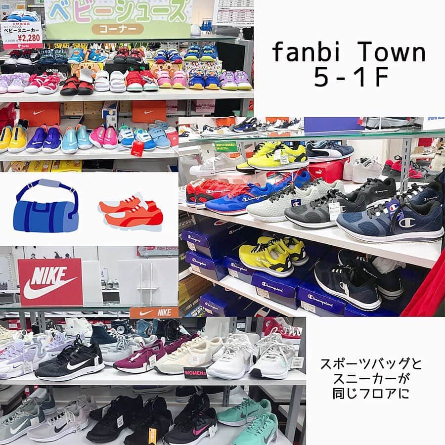 ファンビ寺内 (fanbi) さんのインスタグラム写真 - (ファンビ寺内 (fanbi) Instagram)「売場リニューアル😉✨ . 5ビル1階、5ビル3階、5ビル4階がリニューアルしました🎊 . 💁🏻‍♀️【5ビル1階】に【5ビル3階 スニーカー】が移動✨ スポーツバッグやウエアとスニーカーが同じフロアに👟 . 💁🏻‍♀️【5ビル3階】に【5ビル1階 レディースアパレル】【5ビル2階 ファッション雑貨】【5ビル4階 バッグ・パジャマ】が移動✨ ヤング向けの雑貨からリーズナルブルな婦人服までトータルに品揃え👚 . 💁🏻‍♀️【5ビル4階】に【1ビル1階・5ビル2・5・6階 携帯関連グッズ】が移動✨ バラエティ雑貨と各売場にあった携帯関連グッズがひとまとめに📱 . ぜひ一度新しくなった売場にお立ち寄り下さい😊💕 . . . ⚠️お問い合わせは… インスタグラム プロフィールページの電話・メール、もしくはホームページのお問い合わせ よりお願いします🙇🏻‍♀️ TEL：06-6262-2161(代表) MAIL：info@fanbi.co.jp -------------------- #ファンビ寺内 は、会員制の #卸問屋 です。 店舗へのアクセス、ご利用方法はプロフィールのURLからご確認ください😊 -------------------- #フォローしてね 😉💕 . #ファンビ #fanbi寺内 #fanbi #寺内 #大阪 #osaka #本町 #honmachi #堺筋本町 #sakaisujihonmachi  #問屋 #リニューアル #売場移動 #ショッピング #お買い物しやすくなりました」6月29日 11時31分 - fanbi_official