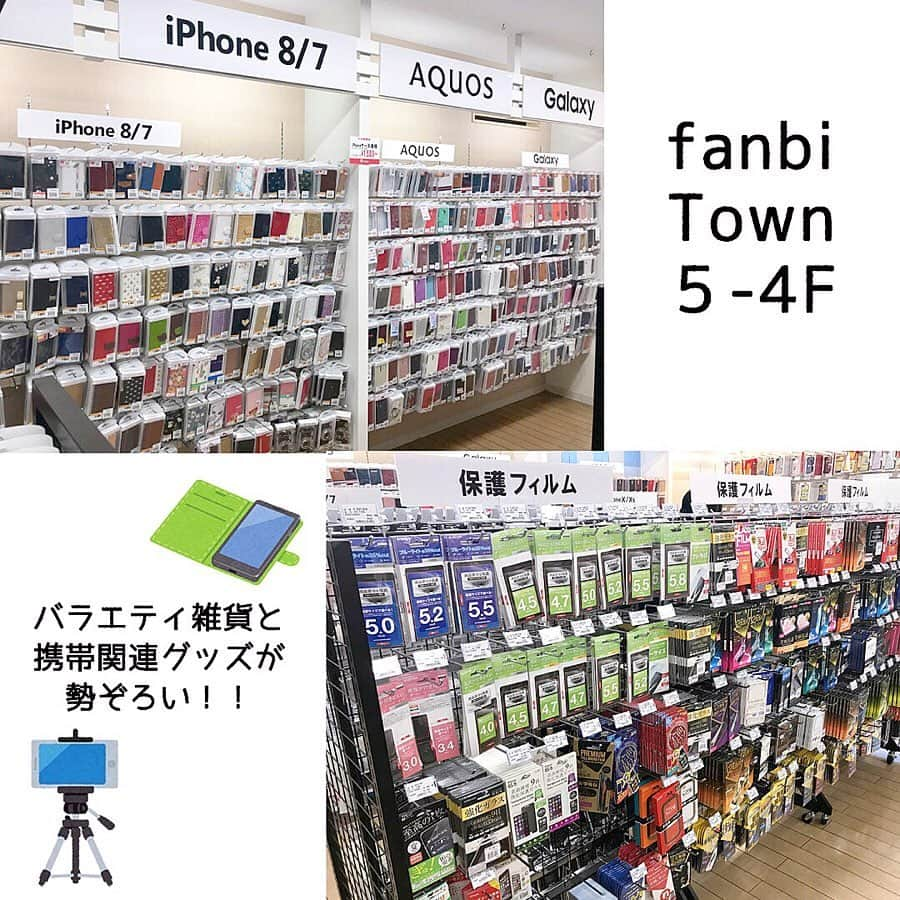 ファンビ寺内 (fanbi) さんのインスタグラム写真 - (ファンビ寺内 (fanbi) Instagram)「売場リニューアル😉✨ . 5ビル1階、5ビル3階、5ビル4階がリニューアルしました🎊 . 💁🏻‍♀️【5ビル1階】に【5ビル3階 スニーカー】が移動✨ スポーツバッグやウエアとスニーカーが同じフロアに👟 . 💁🏻‍♀️【5ビル3階】に【5ビル1階 レディースアパレル】【5ビル2階 ファッション雑貨】【5ビル4階 バッグ・パジャマ】が移動✨ ヤング向けの雑貨からリーズナルブルな婦人服までトータルに品揃え👚 . 💁🏻‍♀️【5ビル4階】に【1ビル1階・5ビル2・5・6階 携帯関連グッズ】が移動✨ バラエティ雑貨と各売場にあった携帯関連グッズがひとまとめに📱 . ぜひ一度新しくなった売場にお立ち寄り下さい😊💕 . . . ⚠️お問い合わせは… インスタグラム プロフィールページの電話・メール、もしくはホームページのお問い合わせ よりお願いします🙇🏻‍♀️ TEL：06-6262-2161(代表) MAIL：info@fanbi.co.jp -------------------- #ファンビ寺内 は、会員制の #卸問屋 です。 店舗へのアクセス、ご利用方法はプロフィールのURLからご確認ください😊 -------------------- #フォローしてね 😉💕 . #ファンビ #fanbi寺内 #fanbi #寺内 #大阪 #osaka #本町 #honmachi #堺筋本町 #sakaisujihonmachi  #問屋 #リニューアル #売場移動 #ショッピング #お買い物しやすくなりました」6月29日 11時31分 - fanbi_official