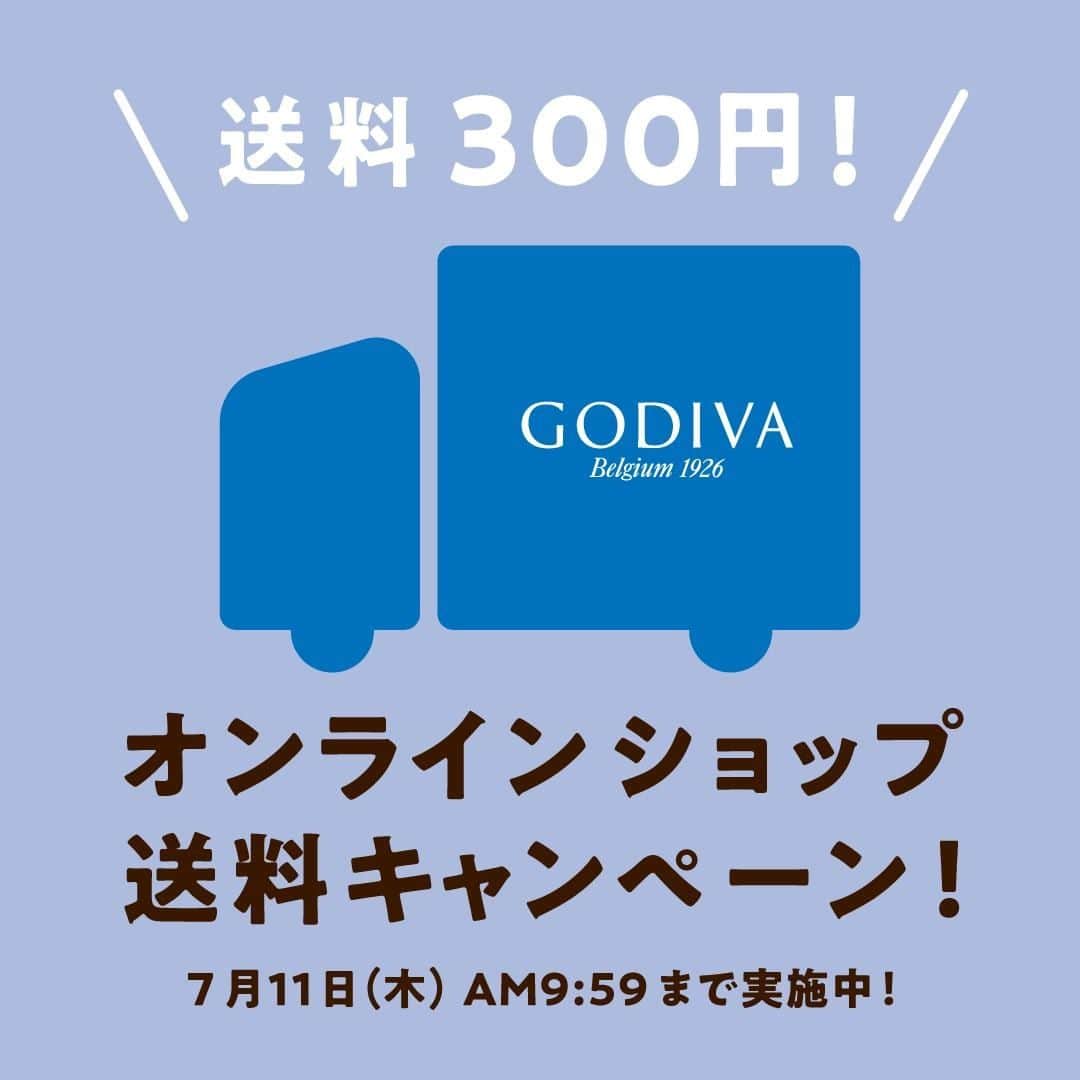 GODIVAさんのインスタグラム写真 - (GODIVAInstagram)「ゴディバ公式オンラインショップ会員限定、お得な送料キャンペーンを実施中！ 7月11日（木）9:59amまで、通常送料700円のところ300円にてお届けします🚚💨 . 期間中に入会された方も対象となりますので、お中元や夏のギフトにぜひご利用ください🎁 https://www.godiva.co.jp/onlineshop/ . #ゴディバ #お中元 #チョコレート #チョコ #クッキー #アイスクリーム #タルト #お菓子 #ギフト #プレゼント #キャンペーン #通販 #godiva  #chocolate #cookie #icecream #tart #gift #present #campaign #sweet #sweets #shopping」6月29日 12時00分 - godiva_japan