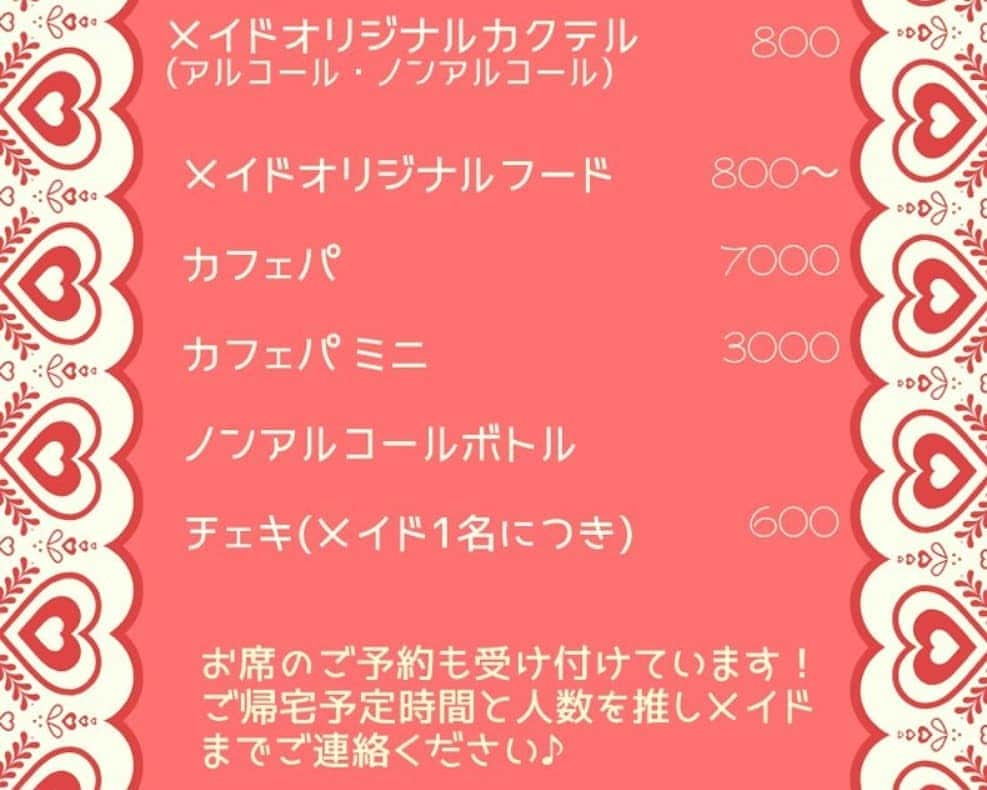 八つ橋てまりさんのインスタグラム写真 - (八つ橋てまりInstagram)「メイドカフェ告知♡ ・ 7月28日(日)18時～22時 池袋グレイスカフェにて、女芸人メイドカフェやるよ♡  お席が、残り少なめみたいで早めに予約お願いします😊 予約は、DMから✉️ てまり、占いやるよ😊  会いに来てください🎵  #女芸人メイドカフェ #池袋グレイスカフェ #メイド #メイドカフェ」6月29日 14時26分 - temari.odebu