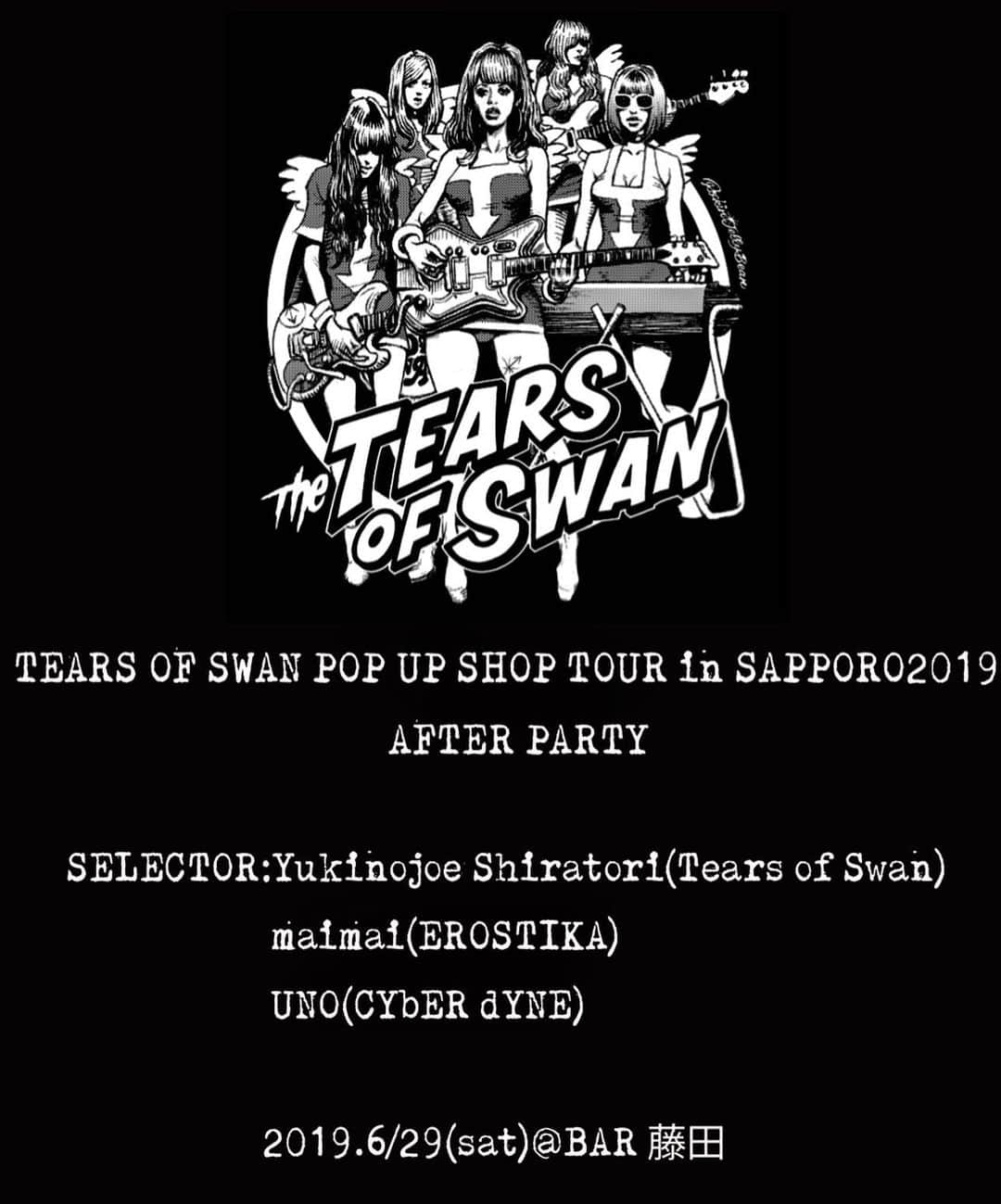 白鳥雪之丞のグルメインスタ