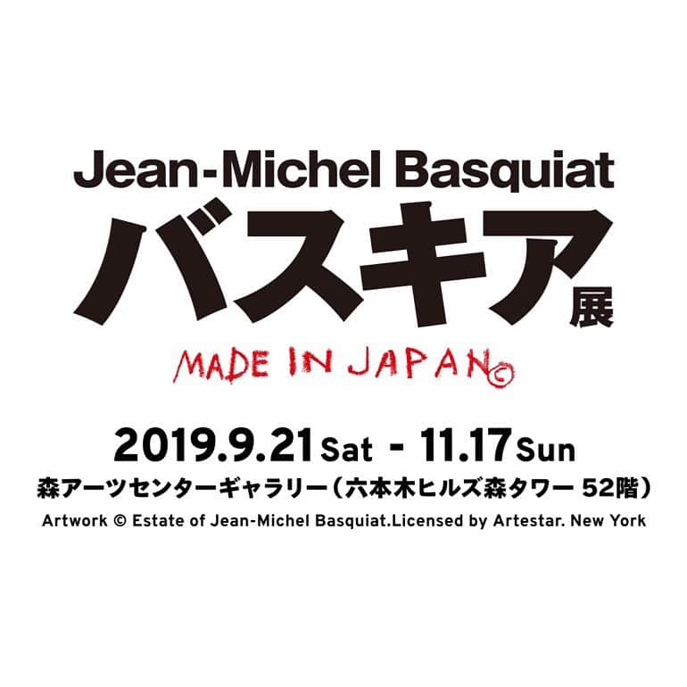 前澤友作さんのインスタグラム写真 - (前澤友作Instagram)「バスキアが日本に戻ってきた。これは裏面のサインで足跡つき。バスキア展は9月21日から。  Basquiat's painting came back to Japan for exhibition will start from Sep 21st at MoriArtsCenter in Roppongi.  #jeanmichelbasquiat #バスキア展」6月29日 15時25分 - yusaku2020