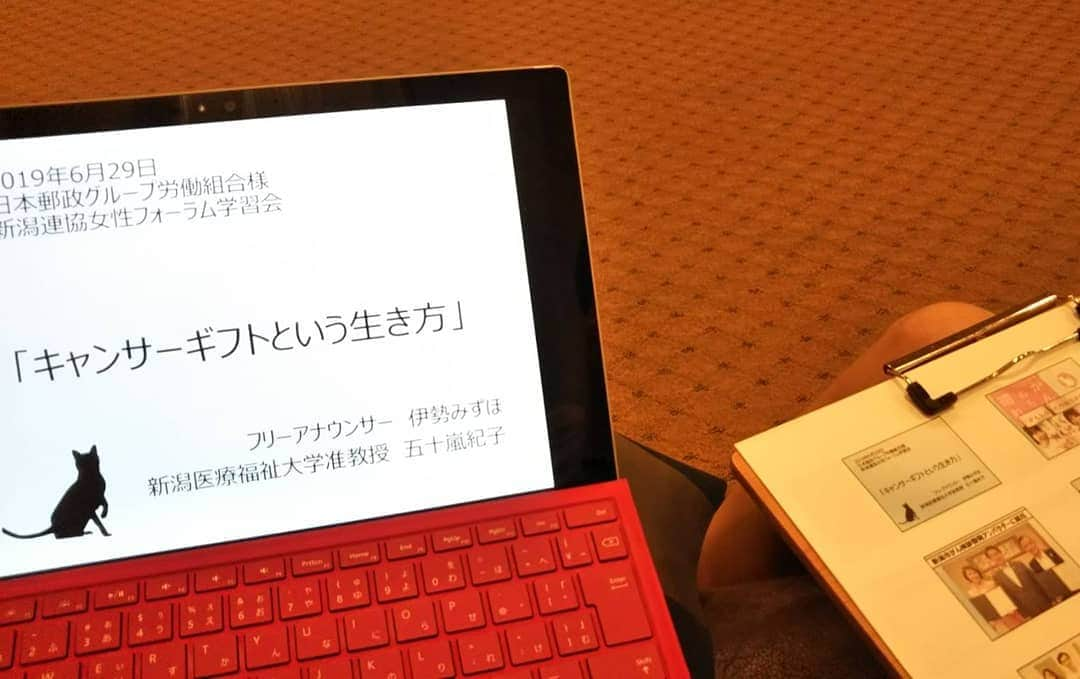 伊勢みずほさんのインスタグラム写真 - (伊勢みずほInstagram)「紀子さんと一緒に講演😆🐾 二人一緒だと緊張がわくわくに変わるぅ😋😋 打ち合わせと称した猫談義ランチもしたよ🐈💘🐈 #がんのち晴れ #キャンサーギフト #講演会 #猫ばか #猫様 #親ばか #幻冬舎 #楽しかった❤️ #ありがとうございました #感謝 #surface #新潟医療福祉大学 #五十嵐紀子 さん #伊勢みずほ #公開おしゃべり」6月29日 16時14分 - isemizuhoo