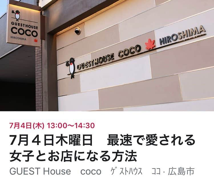 広島 婚活支援AZさんのインスタグラム写真 - (広島 婚活支援AZInstagram)「💍﻿ 7/4(木)13:00〜﻿ ゲストハウスcocoさんの所で﻿ ミニ講師を努めます😊﻿ ﻿ ﻿ 実は、﻿ まだ資料が出来ていません！笑﻿ ﻿ 夏休みの宿題も﻿ 最終日に泣きながらやるタイプ🤣﻿ ﻿ ﻿ 楽しい会になるように﻿ したいと思っています♡﻿ ﻿ ﻿ ﻿ ﻿ *･゜ﾟ･*:.｡..｡.:*･'﻿﻿﻿﻿﻿﻿﻿﻿﻿﻿﻿﻿﻿﻿﻿﻿﻿ ﻿﻿﻿﻿﻿﻿﻿﻿﻿﻿﻿﻿﻿﻿﻿﻿﻿ お見合い💍恋愛コンサルタント﻿﻿﻿﻿﻿﻿﻿﻿﻿﻿﻿﻿﻿﻿﻿﻿﻿ ﻿﻿﻿﻿﻿﻿﻿﻿﻿﻿﻿﻿﻿﻿﻿﻿﻿ 💎広島で1番活気のある結婚相談所﻿﻿﻿﻿﻿﻿﻿﻿﻿﻿﻿﻿﻿﻿﻿﻿﻿ 💎会員さんのフォローは愛のある毒舌﻿﻿﻿﻿﻿﻿﻿﻿﻿﻿﻿﻿﻿﻿﻿﻿﻿ 💎素敵な結婚相手を引き寄せる方法を伝授💕﻿﻿﻿﻿﻿﻿﻿﻿﻿﻿﻿﻿﻿﻿﻿﻿﻿ ﻿﻿﻿﻿﻿﻿﻿﻿﻿﻿﻿﻿﻿﻿﻿﻿﻿ ／﻿﻿﻿﻿﻿﻿﻿﻿﻿﻿﻿﻿﻿﻿﻿﻿﻿ 楽しくないければ,婚活なんて頑張れないよね？﻿﻿﻿﻿﻿﻿﻿﻿﻿﻿﻿﻿﻿﻿﻿﻿﻿ ＼﻿﻿﻿﻿﻿﻿﻿﻿﻿﻿﻿﻿﻿﻿﻿﻿﻿ ﻿﻿﻿﻿﻿﻿﻿﻿﻿﻿﻿﻿﻿﻿﻿﻿﻿ そんな愉快な結婚相談所です😎✨﻿﻿﻿﻿﻿﻿﻿﻿﻿﻿﻿﻿﻿﻿﻿﻿﻿ ﻿﻿﻿﻿﻿﻿﻿﻿﻿﻿﻿﻿﻿﻿﻿﻿﻿ ﻿﻿﻿﻿﻿﻿﻿﻿﻿﻿﻿﻿﻿﻿﻿﻿﻿ *･゜ﾟ･*:.｡..｡.:*･'﻿ • #広島婚活#山口婚活#講師#セミナー#広島#ゲストハウス#最短で愛される#愛され女子#愛される女性 #愛されるお店 #追い込み#婚活パーティー#好きな人#告白#独身#アラサー婚活#アラフォー婚活」6月29日 16時18分 - wedding.azuuuuu