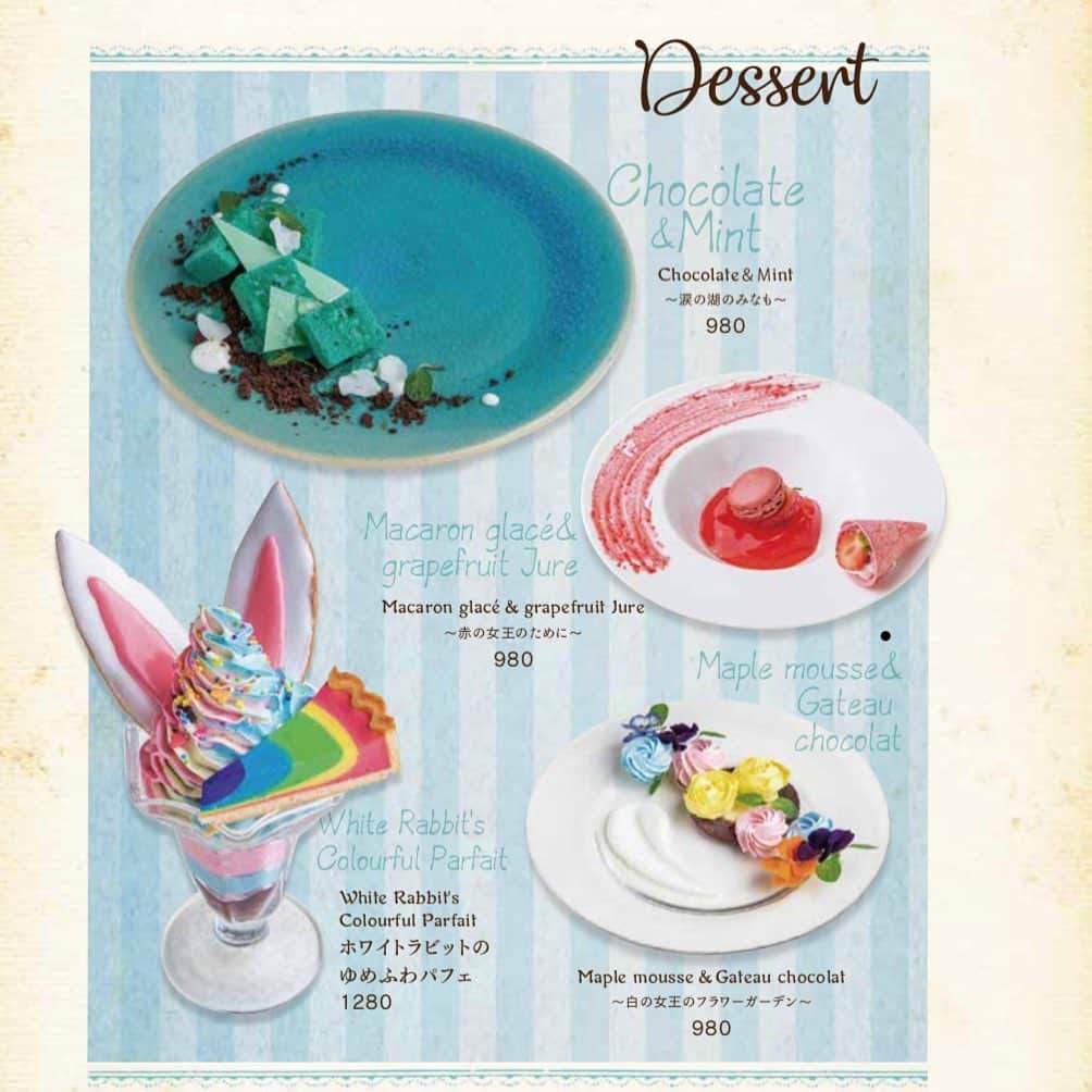 アリスのファンタジーレストランのグルメインスタ