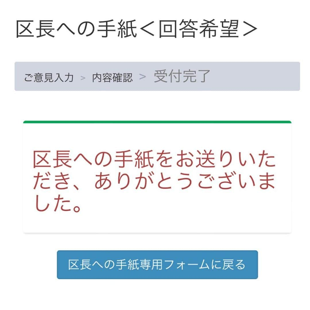 MEGさんのインスタグラム写真 - (MEGInstagram)「ロンドンに戻りました。今回の帰国で思ったこと、タピオカブームについて。少し長いです。  街からゴミ箱が一斉撤去されてから、完全に足りてない状況のまま、このブーム。原宿の街のあちらこちらにプラスチックボトルが溢れていた。  街が汚れるのはもちろん問題だけども、ヨーロッパを始め環境に関心のある国では、紙ストローに変える動きがあるのに逆行して、日本ではタピオカ不足のニュースと共に、プラスチックボトルの消費量も莫大に増えてるのだと思うと、今回は全くタピオカティーを飲む気になれなかった。  もちろん買うのは自由だし、美味しいよ、私も飲まないわけじゃない。けれど、あんな風に街に溢れる捨てられたプラスチックボトルを脇目に、店の行列をみると、なんかもどかしいような、妙な気分になった。  せめて、今だけでもプラスチックボトル専用の透明なリサイクルゴミ箱を設置する事はできないか？私なりに渋谷区長宛のメールでお願いしてみた。  いま出来る事はそれくらいだけど、もし同じ様に思ってくださる人がいらしたら、お願いします。渋谷区だけの問題でもないし、小さな事ですが、子ども達の過ごす未来に関わる、そう遠くない事でもあるので💌  #区長への手紙ってこんなに近くにあるの知らなかった初めて検索した」6月29日 16時59分 - _x_meg_x_