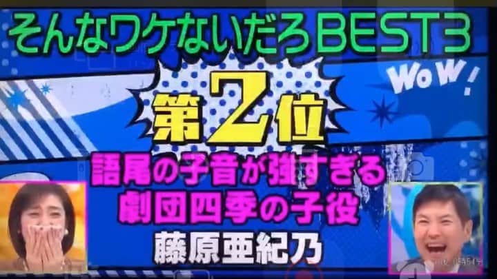藤原亜紀乃さんのインスタグラム動画 藤原亜紀乃instagram マネもの 6月29日 17時15分 Akitknn