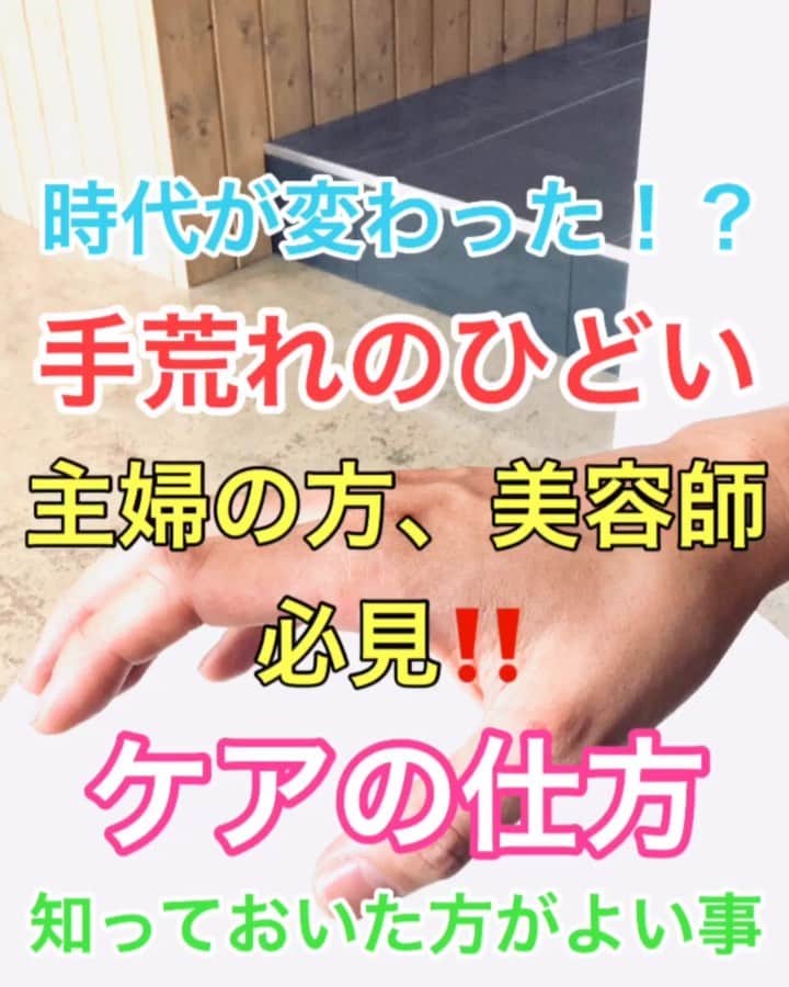 鶴谷和俊のインスタグラム：「時代が変わった⁈手荒れがひどい方必見‼️ケアの仕方✋ ・ 美容師にはよくある手荒れ💦 そんな辛い手荒れの1番有効的な方法を学びました🙋‍♂️ 手荒れだけではなく、キズのケアの仕方にも応用できるみたいなので参考にしてみてください✋ ・ 今までは 消毒して、乾かして、 かさぶたを作って治す というドライヒーリング 支流だったのですが ⇩⇩⇩⇩ 清潔にして、体液をだして、 乾燥させないように 密封するモイストヒーリング が注目されています🙋‍♂️ ・ モイストヒーリングはドライヒーリングより治りが早く、傷跡が残りにくい✨ ・ 方法 ①手を綺麗に洗う。 傷口に細菌が残っていると 感染の原因になりますよ🙋‍♂️ ②バンドクリームなどを手荒れの酷い部分中心に 全体になじませる✋ ※僕はファルマS1クリームを使います🙋‍♂️ なぜか？ 抗炎症作用と保湿力が 抜群に良いからです✨ @pharmacrea  ③手荒れのひどい部分、傷口を密封する。 【密封】するのにオススメは あれてる部分やキズを 覆うことの出来るフィルムです🙋‍♂️ フィルフィックス20や エアウォールが良いみたいです🙋‍♂️ 短期間であればラップでも 代用できるみたいですよ🙋‍♂️ モイストヒーリングはラップ療法とも いうみたいです🙋‍♂️ ・ 以上の点を頭の片隅にでも入れておいてください✋ 肌のケアも時代とともに変わっていくんですね✍️ ・ ⚠️酷い場合は病院へ #モイストヒーリング #湿潤療法 #ラップ療法 #手荒れ #手あれ #キズ #傷口 #肌荒れ #ドライヒーリング #ファルマS1クリーム #サイエンスコスメ #シコニン #三ノ宮 #三宮 #元町 #美容師 #美容院 #兵庫県 #hardi #アルディ #アルディイースト #hardieast #鶴谷和俊」