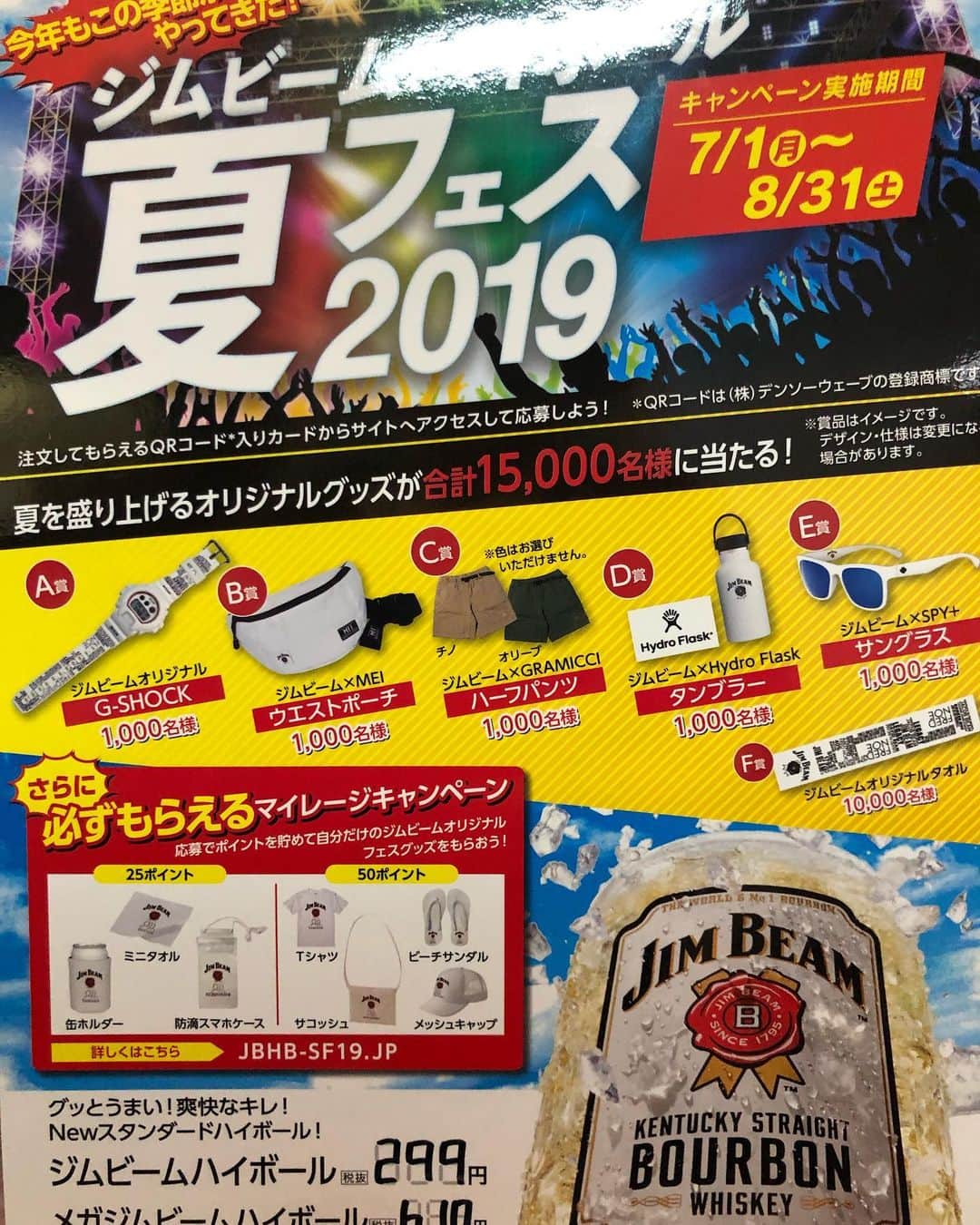 天満バル SANJIさんのインスタグラム写真 - (天満バル SANJIInstagram)「🍻﻿ ただいま #ジムビームハイボール を﻿ ご注文頂くと﻿ ジムビームハイボール #夏フェス2019 の﻿ 抽選くじをお配りしておりますっっ﻿ ﻿ 景品には #Gショック や #ウエストポーチ﻿ #チノパン ect...﻿ ﻿ くじ1枚につき1ポイントが振り分けられてて﻿ ポイントを貯めると必ず貰える﻿ #名前入りのアイテム も･･･😏💗﻿ ﻿ 個人的に欲しい･･･笑﻿ ﻿ ジムビーム飲んで盛り上がりましょう!!!!﻿ ﻿ ______________________________ ✍🏻﻿ #た藁や #た藁や天満店 #藁焼き ﻿ #カツオ #ウツボ #牛タン #阿波尾鶏﻿ #炉端焼き #🍆 #ナス #ホタテ #サザエ﻿ #天満 #天満飲み #飲み歩き #天満グルメ﻿」6月29日 17時47分 - tawaraya_tenma