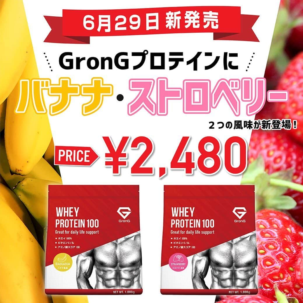 GronG(グロング)のインスタグラム