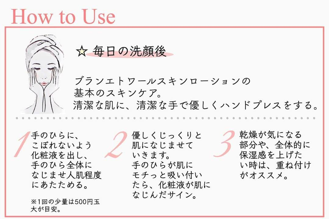 blanche étoileさんのインスタグラム写真 - (blanche étoileInstagram)「. . 〝より優しく、より確実にあなたの肌を笑顔へ導く〟 . #blancheétoileSKINlotion ✨ より厳選した原料で全ての肌悩みへアプローチ🎉 . 🗣乾燥が気にならなくなり、肌がもっちりになりました。 🗣肌にハリが出て、キメが整ってきました。 🗣季節の変わり目のゆらぎを感じにくくなりました。 など、多くのお客様よりご好評頂いております😊 . 画像の2.3枚目には、 毎日のスキンケアと、 スペシャルケアの仕方をご紹介させて頂いております🌿 ご参考にしてみてくださいね😊✨ . テクスチャーなどお試し可能ですので、 ぜひ、店頭へお試しにお越しくださいませ🥰 . . #blancheétoile#blancheétoileSKIN#ブランエトワール #濱田マサル#스킨케어#스킨토너#化妆水#保湿液」6月29日 18時52分 - blanche_etoile