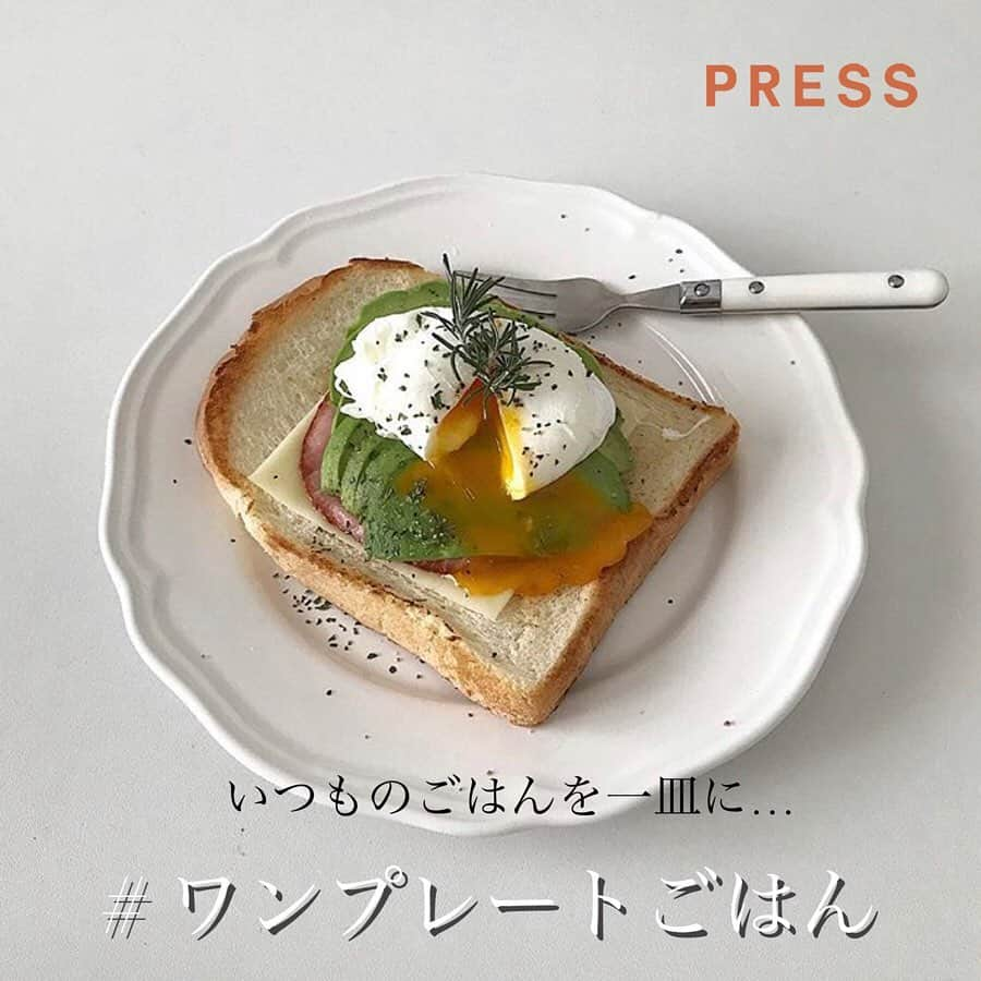 PRESSさんのインスタグラム写真 - (PRESSInstagram)「一食をすべてワンプレートに 〻﻿﻿﻿﻿﻿ ﻿  #ワンプレートごはん のご紹介 ❤︎ ﻿﻿﻿﻿﻿ ﻿﻿ お皿の色や形を変えるだけでまたおしゃれに ！ 是非お試しください ＊＊ ﻿﻿﻿﻿﻿ ﻿﻿ ﻿﻿ ﻿﻿ —————————————————— ㅤ﻿﻿﻿﻿﻿ ﻿﻿ お気に入りの写真に @pressblog #pressblog を タグ🏷して投稿してください♡ PRESS公式アカウントで あなたのアカウントをご紹介致します! ﻿﻿﻿﻿﻿ ﻿﻿ ——————————————————﻿﻿﻿﻿﻿ ﻿﻿ ﻿﻿ ﻿﻿﻿﻿﻿ ﻿﻿ ﻿﻿ ﻿﻿ ﻿﻿ #おうちごはん#ワンプレート#ワンプレートごはん#朝ごはん#昼ごはん#夜ご飯#カフェ好き #トーストアレンジ #おうちカフェ #うちカフェ #朝ごパン #食パン #食パンアレンジ #카페스타그램 #먹스타그램 #カフェ好きな人と繋がりたい #pressblog」6月29日 19時01分 - press.inc