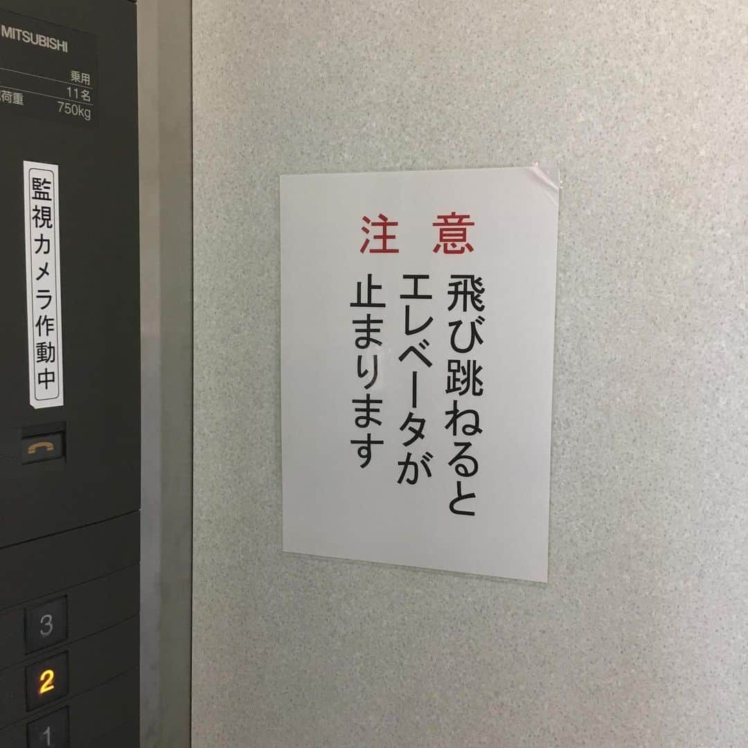 pantoviscoさんのインスタグラム写真 - (pantoviscoInstagram)「「力技エレベーター」 #毎回降りるのに一苦労 ←#そういうことじゃない #パントビスコ写真館」6月29日 20時02分 - pantovisco