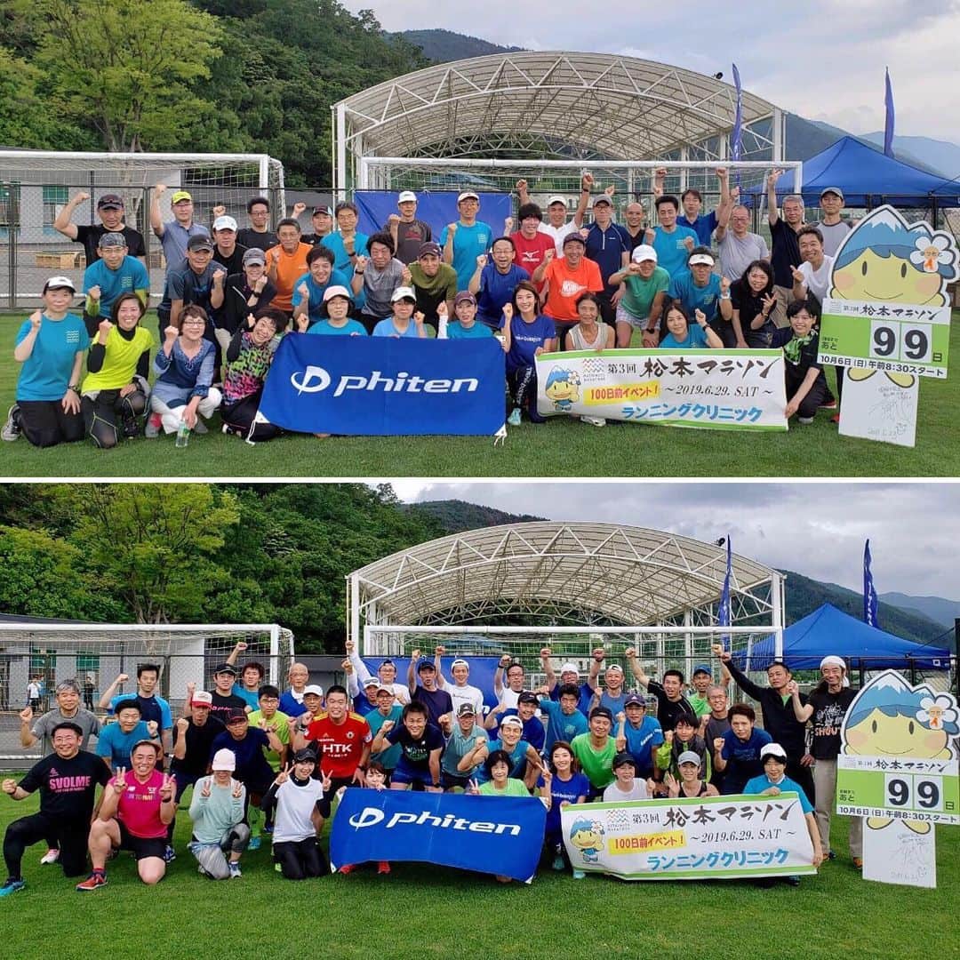 西谷綾子のインスタグラム：「✴︎ 【第3回松本マラソン100日前イベント‼︎】 2回開催😆✨ ①14:00〜/②15:30〜 〔セルフボディケア×睡眠×RUN〕 座学の後はストレッチや2人組みゲーム、効率よく走る為のランニングドリル。そして、普段なかなか走れない芝生で思い切りRUN〜🏃‍♀️🐾 ・ 終わった後の皆さんの爽やかな笑顔、素敵でした✨ ご参加ありがとうございました💓 ・ 明日は💡🏃‍♀️🐾 6月30日(日)8：00～11：00 【NPO法人CFM実行委員会主催】 雨の場合は、体育館で行います‼︎ ・ 松本マラソン完走セミナーですが、 松本マラソン走らない方もok📢 もちろん！2日連続もっ😆💕 まだお申し込み可能‼︎ ・ https://www.phiten-runninglife.com/news/2019/06/20190614.html ・ 🔎ファイテンランニングライフで検索👍🔍 ・ ちなみに、6/30(日)19:00〜🐾 駒沢公園にて〈BaSRC練習会〉ありまーす🙌☺️ 平日なかなか参加できない方この機会に是非っ‼︎ http://basrc.spo-sta.com/ ・ #松本マラソン #ファイテン #天真RUN漫  #セルフボディケア #走る #睡眠 #健康 #美 #明日も楽しみ」