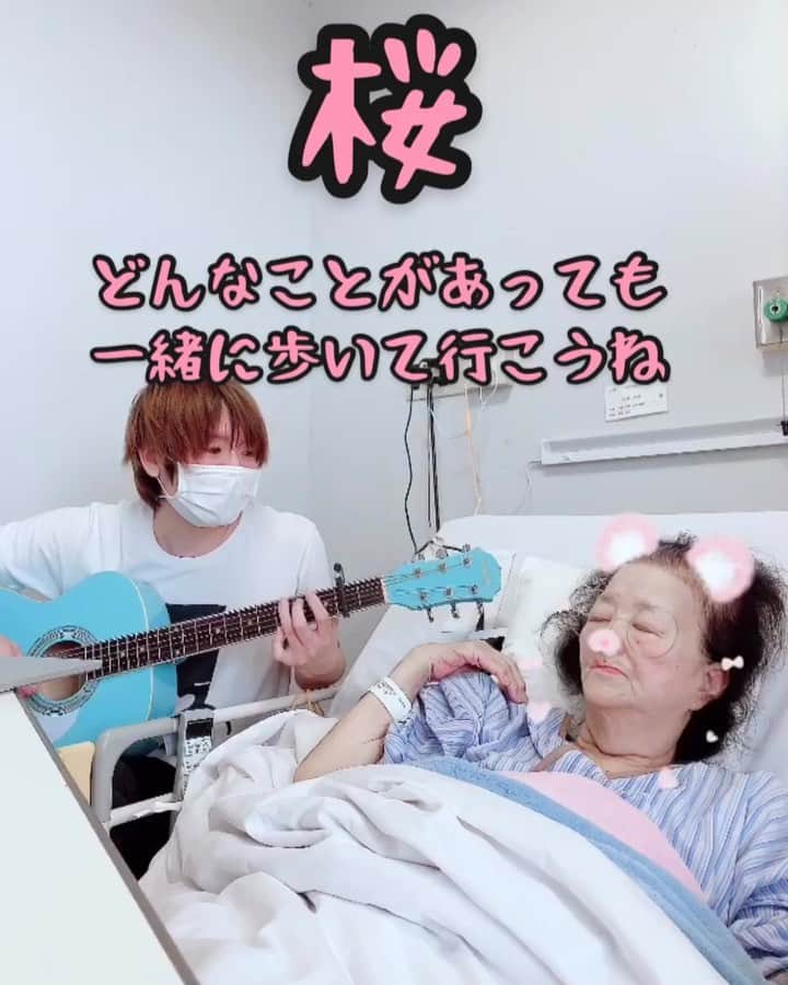 ロボットのぞみのインスタグラム：「余命1ヶ月のばあちゃんに歌を歌ってあげました。#桜 #河口恭吾 #ギター弾き語り #サプライズ」