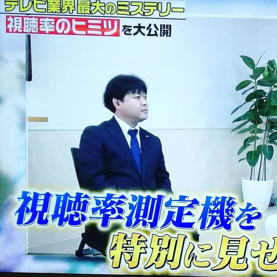 松本隆博のインスタグラム：「。 な～にを子供だましを…… (ー_ー)!! 視聴率について皆の疑問を 探る？？ ちゃんちゃら可笑しい。  関東でたかだか900のサンプリング で統計的にOKだと専門家に言わせる。それは大昔から変わらない場合。チャンネル数も少ない時代と 今は衛星放送、有料チャンネル、 そして若者はテレビ観ないスマホ ばかりみてる。 要するに分母が全く違うのに、 この視聴率とやらはそこに全く触れない。 視聴率！視聴率！視聴率！という ワードを前面にだして本来の、視聴者数の実数は？ 絶対に触れない。」
