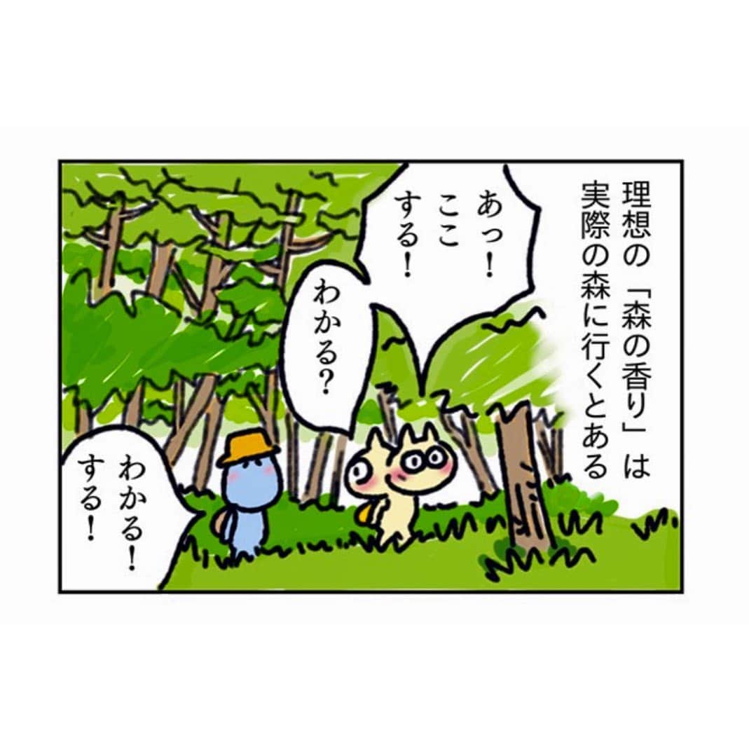 のインスタグラム：「note連載「小さい日記」#17up✨  コメントをいただけるようになり、描くのがずいぶん楽になりました。ありがとうございます💕」