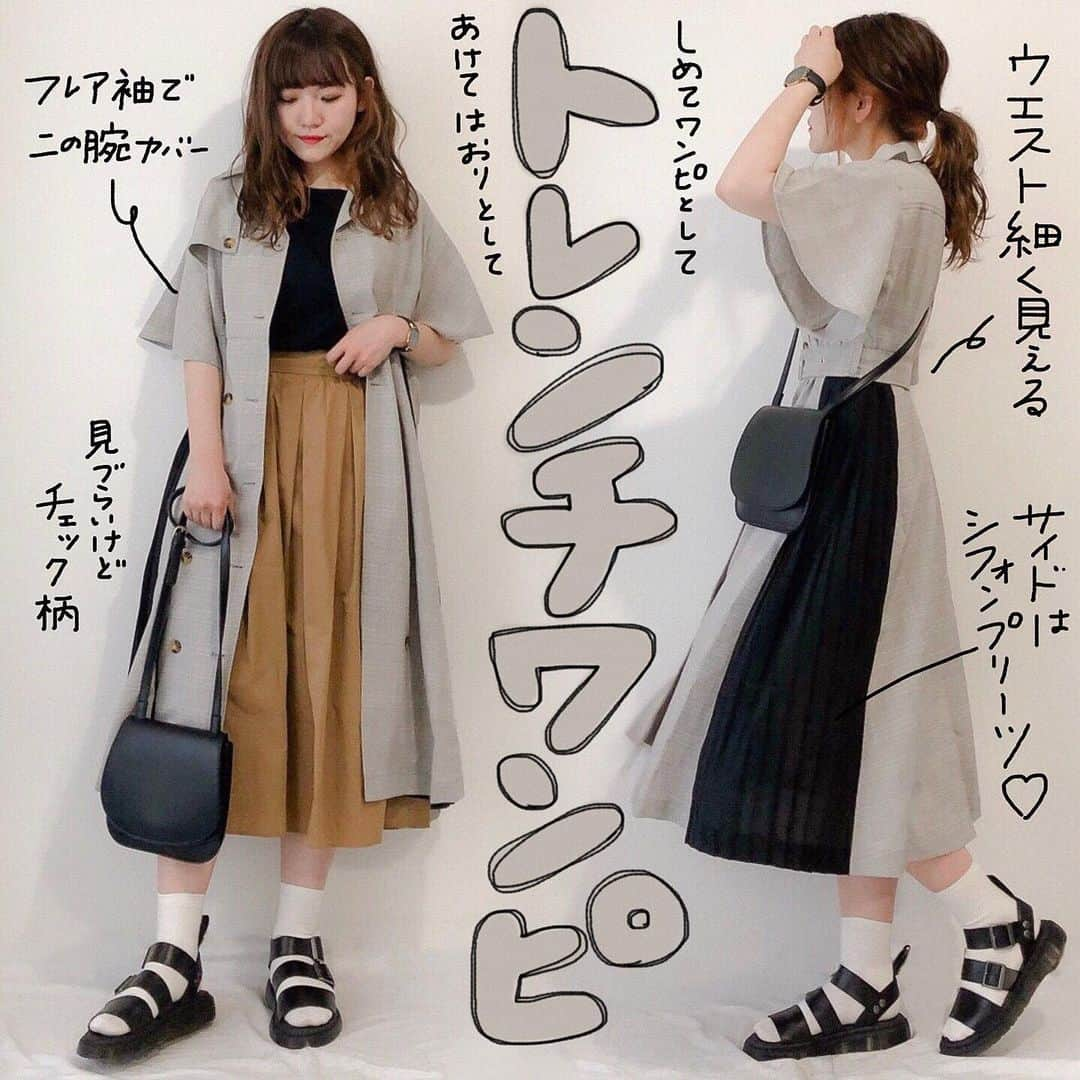 かほこ。さんのインスタグラム写真 - (かほこ。Instagram)「ㅤㅤㅤㅤㅤㅤㅤㅤㅤㅤㅤㅤㅤ ㅤㅤㅤㅤㅤㅤㅤㅤㅤㅤㅤㅤㅤ dress : #jouetie tops : #dholic skirt : #journalstandard bag : #toneselectgoods shoes : #drmartens ㅤㅤㅤㅤㅤㅤㅤㅤㅤㅤㅤㅤㅤ jouetie様からいただいたトレンチワンピ！サイドが黒のシフォンプリーツだからスッキリ見える（気がする）そして広がり方がかわいい❤︎ ㅤㅤㅤㅤㅤㅤㅤㅤㅤㅤㅤㅤㅤ 前ボタンのワンピは、１枚でも羽織りとしても着れるので好きです。 ㅤㅤㅤㅤㅤㅤㅤㅤㅤㅤㅤㅤㅤ #kaho_fashion」6月29日 21時13分 - xxokohakxx