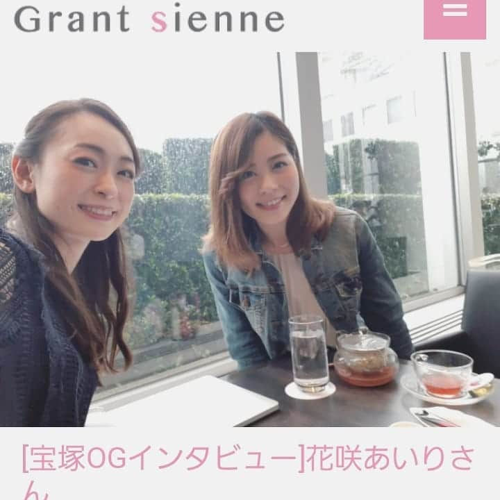 瞳ゆゆさんのインスタグラム写真 - (瞳ゆゆInstagram)「宝塚受験応援サイト｢Grant sienne｣で、 元宝塚歌劇団 宙組 花咲あいりさんに受験までのエピソードをお聞きしました。  合格までの道のりはそれぞれ。 皆さんのモチベーションアップになればと思います。  花咲さんは、可愛い見た目なのに、内面は男前！ それはダンスにも表れていて、体を小さく感じさせないダイナミックなダンスを踊る娘役さんです。  お話を聞いていて感じたのは「勘が良い」ということ。  生まれながらに勘が良い人もいるかもしれないけど、普段どれだけアンテナを立てて人の話を聞いているか、見ているか、考えているかで、勘は鍛えられていくと思います。  普段の積み重ねは、そういうところにも表れてくるので、毎日のレッスンから取り入れてくださいね。  花咲さんには、【東京】7月15日にバレエレッスンをお願いしています😊 この機会をお見逃しなく！ 【東京】7月14日(模擬試験)　15日 【大阪】7月21日  #宝塚og #インタビュー #花咲あいり さん#grantsienne #グラントジェンヌ」6月29日 23時51分 - yuyu_hitomi