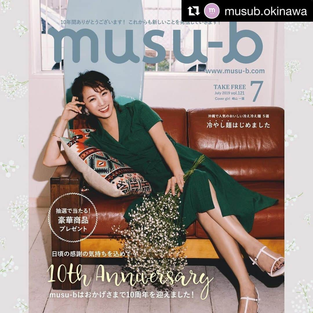 崎山一葉さんのインスタグラム写真 - (崎山一葉Instagram)「musu-b (むすび)10周年おめでとうございます🎊㊗️ 毎月コラムも掲載していただいています。 身近なこと、その月の目標や所縁のある出来事など✨  7月号は、日頃の感謝を込めたコラムにさせていただきました😍 ご覧頂けたら幸いです💓 ・ ・ #Repost @musub.okinawa ・・・ . . . ＼＼ 祝＊10周年／／ 🧡musu-b7月号発行致しました🧡 . 今月のカバーガールは崎山一葉さん♡( @kazuha_sakiyama ) 🕺 10周年にふさわしいステキな表紙になりました🐚✨ . . ★musu-bは、7月で10周年を迎えます！！！ 感謝の気持ちを込めて今月、豪華プレゼントが当たるプレゼントキャンペーンを開催しています💓 プレゼントの応募はプロフィールにあるURLからアクセスして下さいね😉 . 🏪各種コンビニ・書店・スーパーへ！ . . 【特集】 🥞『冷やし麺はじめました』 . 💆‍♀️『今日からはじめる夏の集中美肌ケア』 . . ◆Familyで楽しむ公園めぐりvol.15 宜野湾市「比屋根川公園」 ◆表紙衣装のご紹介「大人レトロで夏支度」 ⇒協力店舗 ( @howzit_cafe / @crazyum.hairmake ) ◆今月のLOVE Nail💅「@clair_nail_」 . . . #musub #むすび #むすびタウン #musub #okinawa #沖縄 #冲绳  #沖縄フリーペーパー #7月号 #沖縄リフレ #沖縄エステ #沖縄ヘアサロン #沖縄ネイル #沖縄マツエク #沖縄旅行 #沖縄カフェ #沖縄公園 #沖縄グルメ #食べ歩き #ファッション  #冷やし麺 #夏 #summer #ネイル #リフレッシュ #フェイシャル」6月30日 0時26分 - kazuha_sakiyama